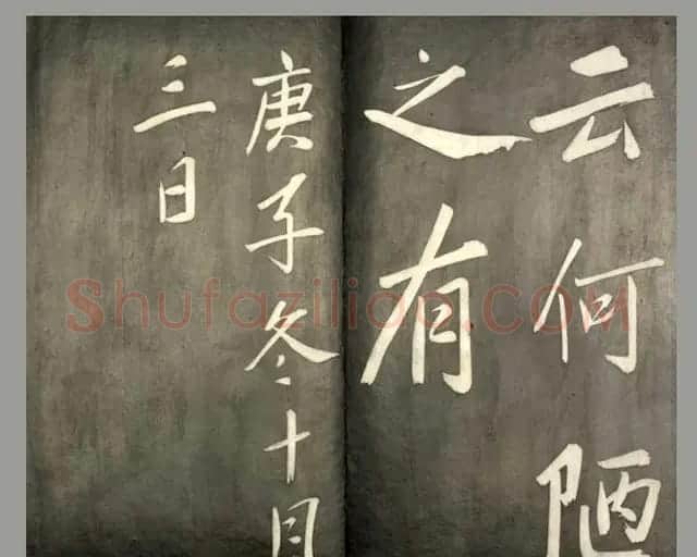 康熙皇帝御书《懋勤殿法帖第二》清乌金拓本 | 书法碑帖