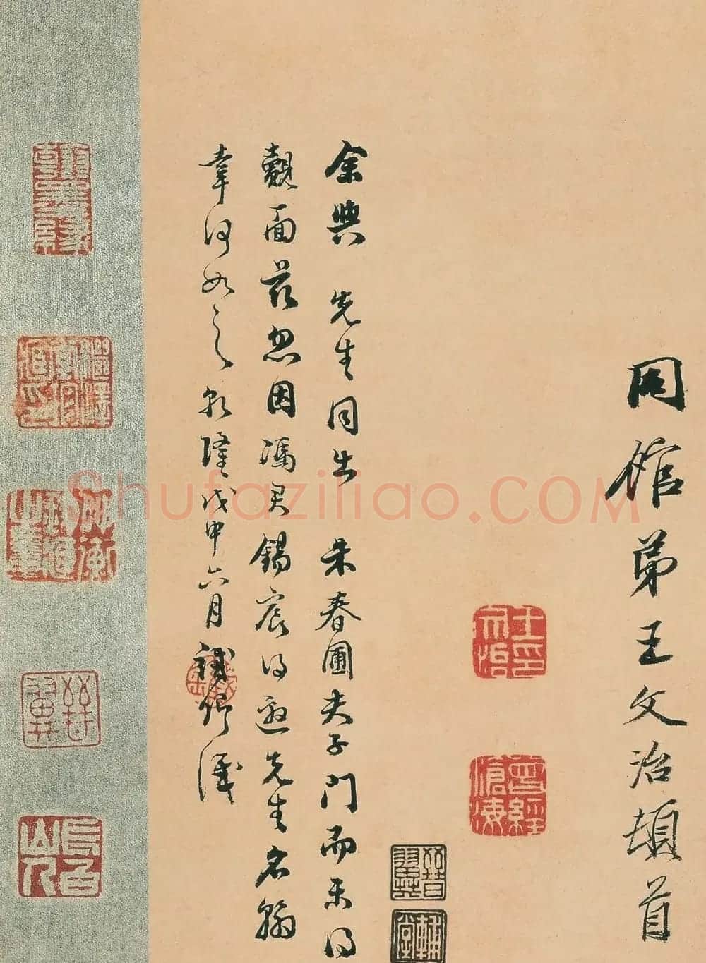 王文治行书快雨堂诗翰册 | 名家书法作品赏析