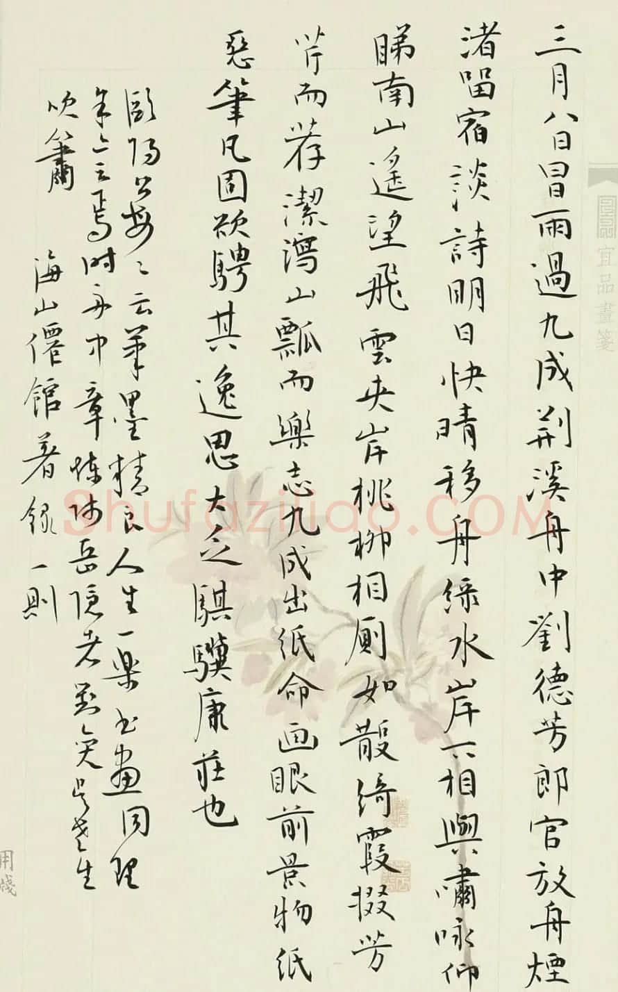 黄明书法作品欣赏 | 毛笔书法作品