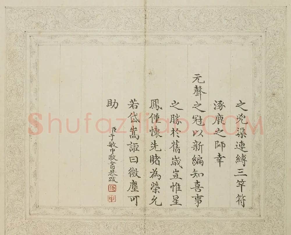 于敏中小楷《御制甲午元旦试笔诗》册 | 名家书法作品赏析