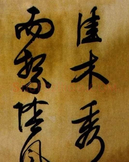 文徵明行草书欣赏《醉翁亭记》 | 名家书法作品赏析