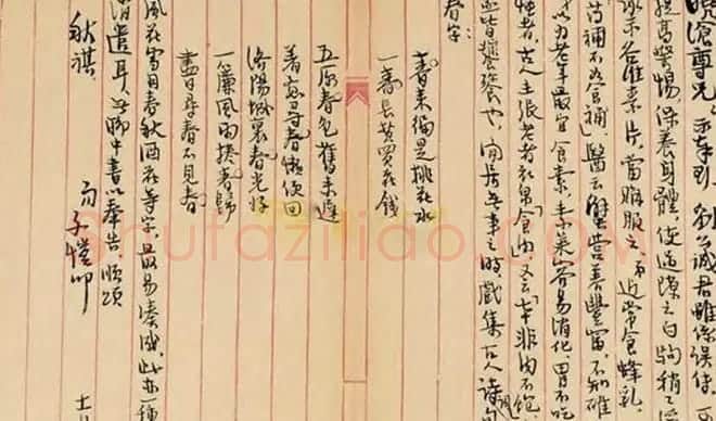 丰子恺书信手札欣赏 | 书法名家作品鉴赏