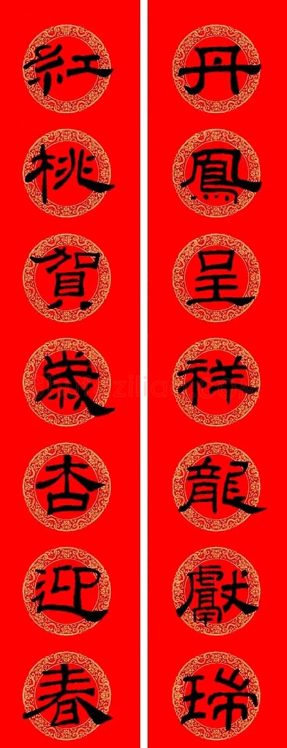 乙瑛碑隶书集字龙年春联8副 | 名家书法作品精选