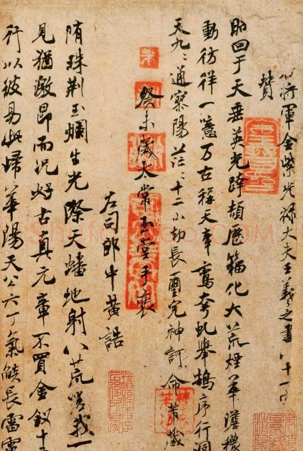 米芾行楷书法欣赏《王略破羌帖跋赞》 | 软笔书法作品