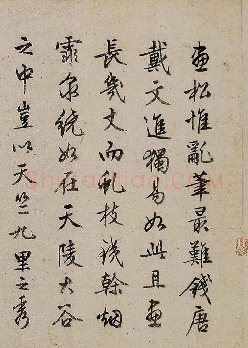 文徵明行书跋戴进《松石云泉图》 | 书法名家作品欣赏