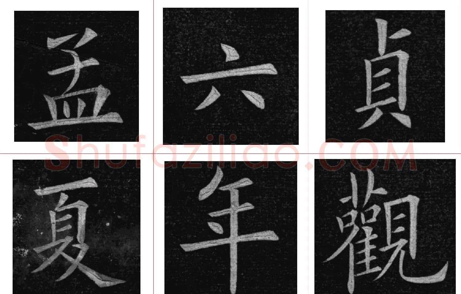 姚孟起楷书欣赏《临九成宫》高清册页 | 软笔楷书字帖