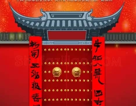 百位著名书法家网上送春联 | 书法名家作品鉴赏