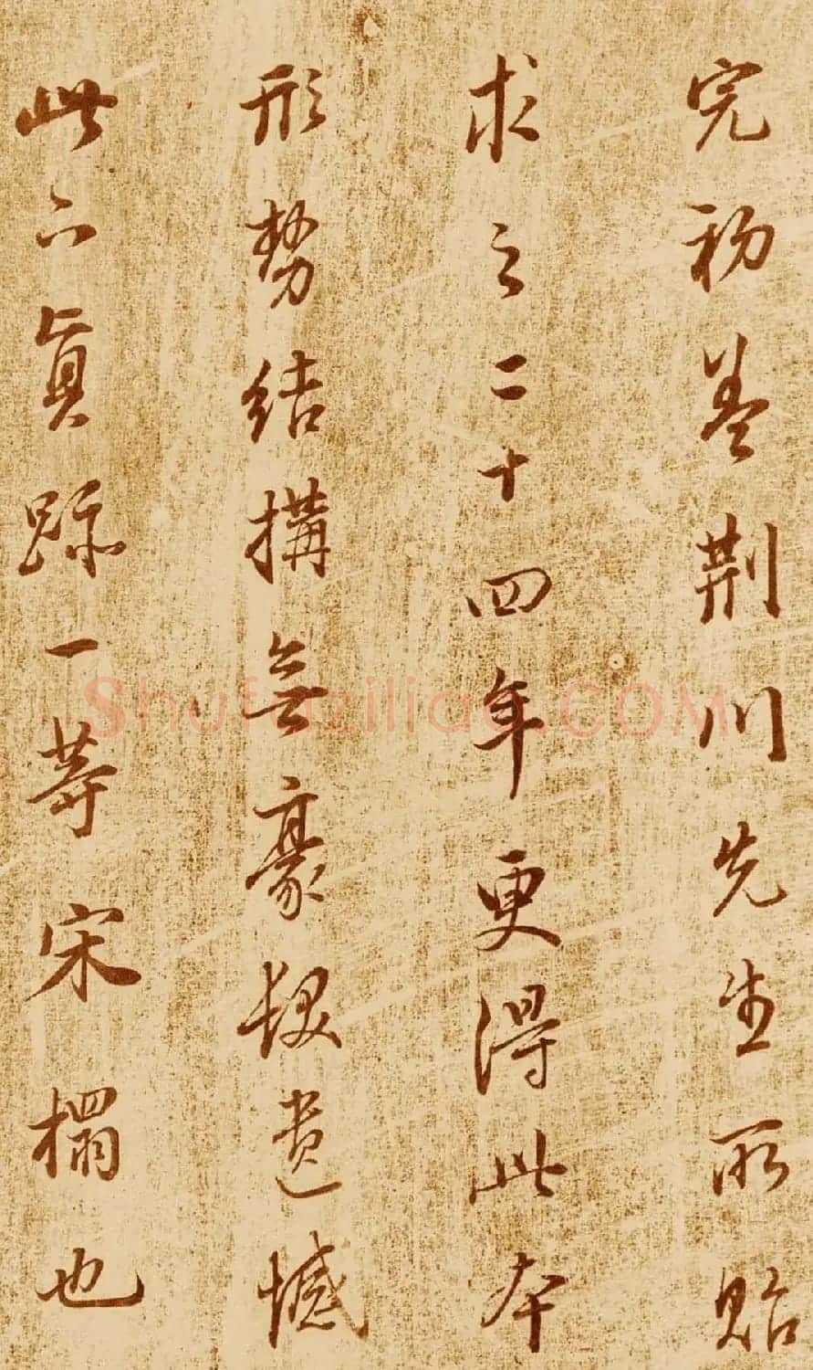 董其昌行书题跋欣赏《跋王献之洛神赋》 | 书法名家作品鉴赏