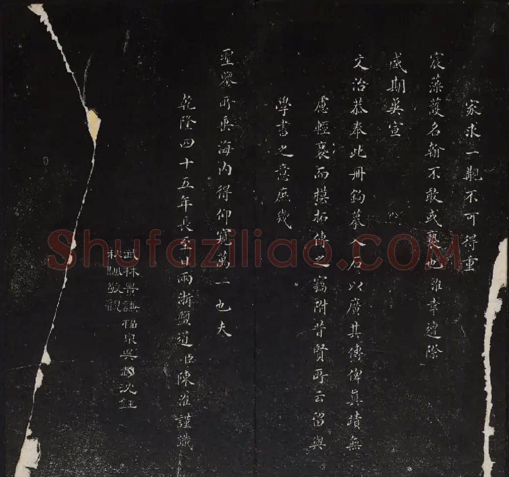 御鉴题签董其昌真迹《金刚般若波罗蜜经》 | 书法碑帖