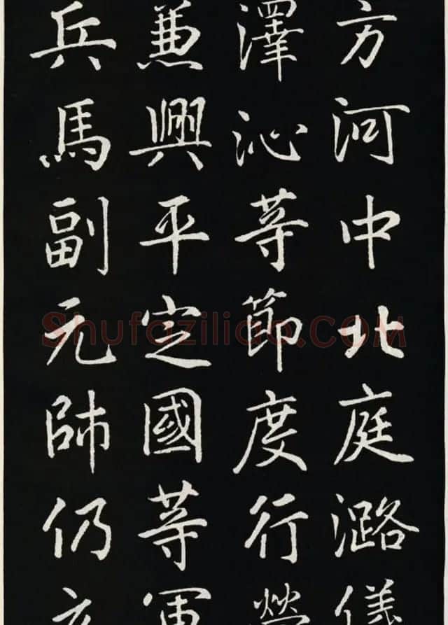 颜真卿书法欣赏《郭家庙碑》高清大图 | 书法名家作品欣赏