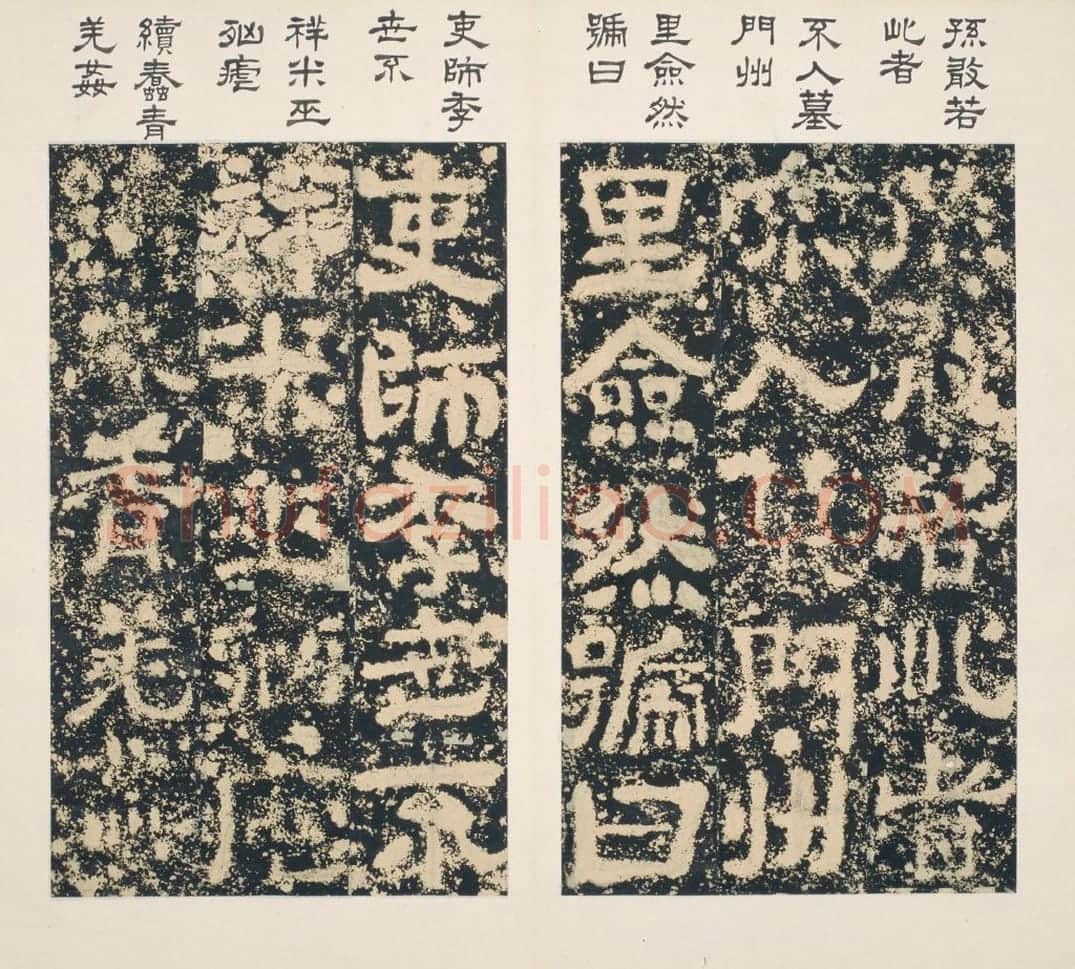清拓东汉樊敏碑册 | 故宫铭刻类藏品