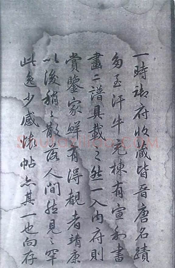 清末宋小濂临摹《王右军感怀帖真迹》 | 书法名家作品鉴赏