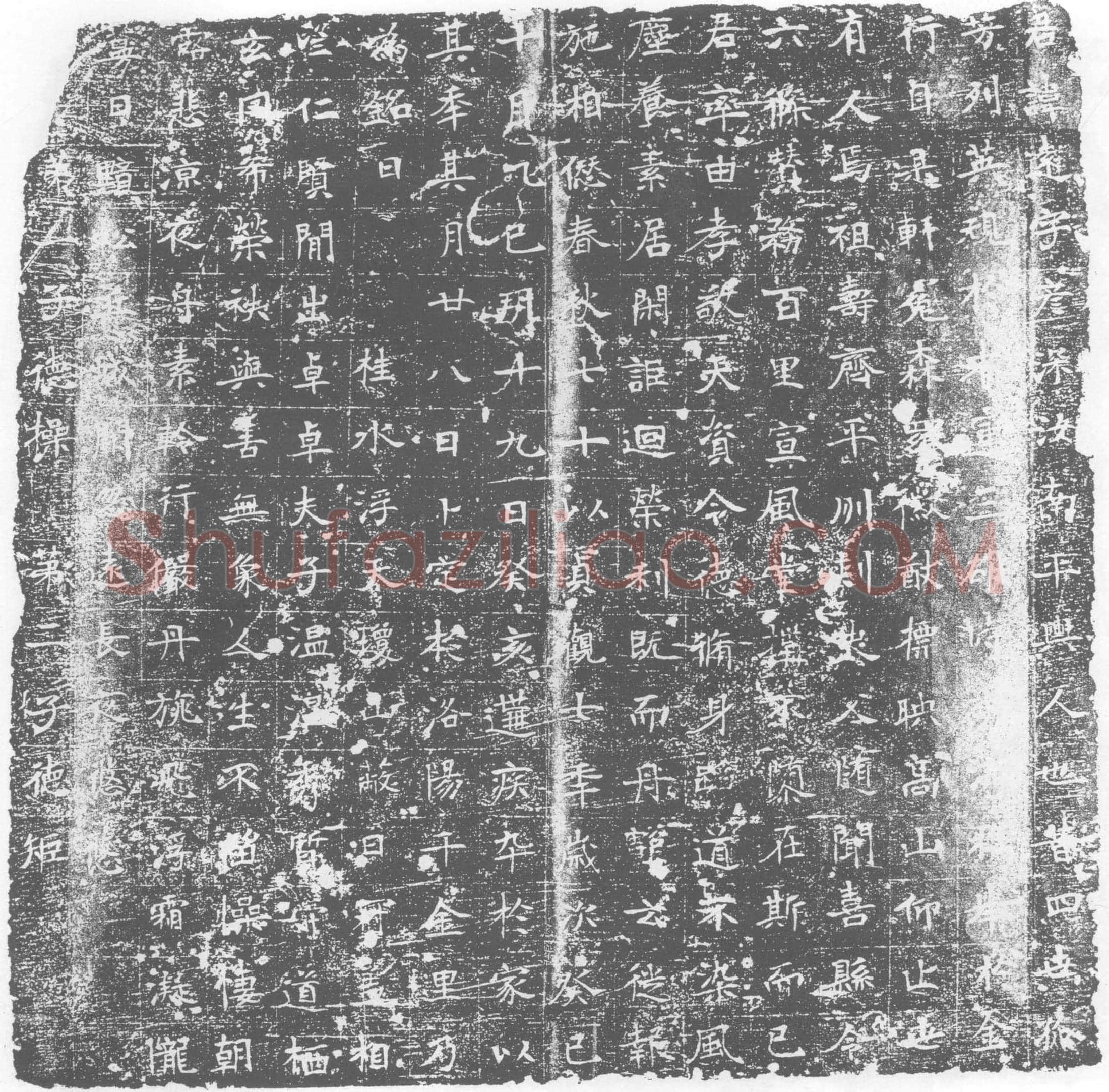 唐韩远墓誌(君讳远字彦深汝南平舆人)