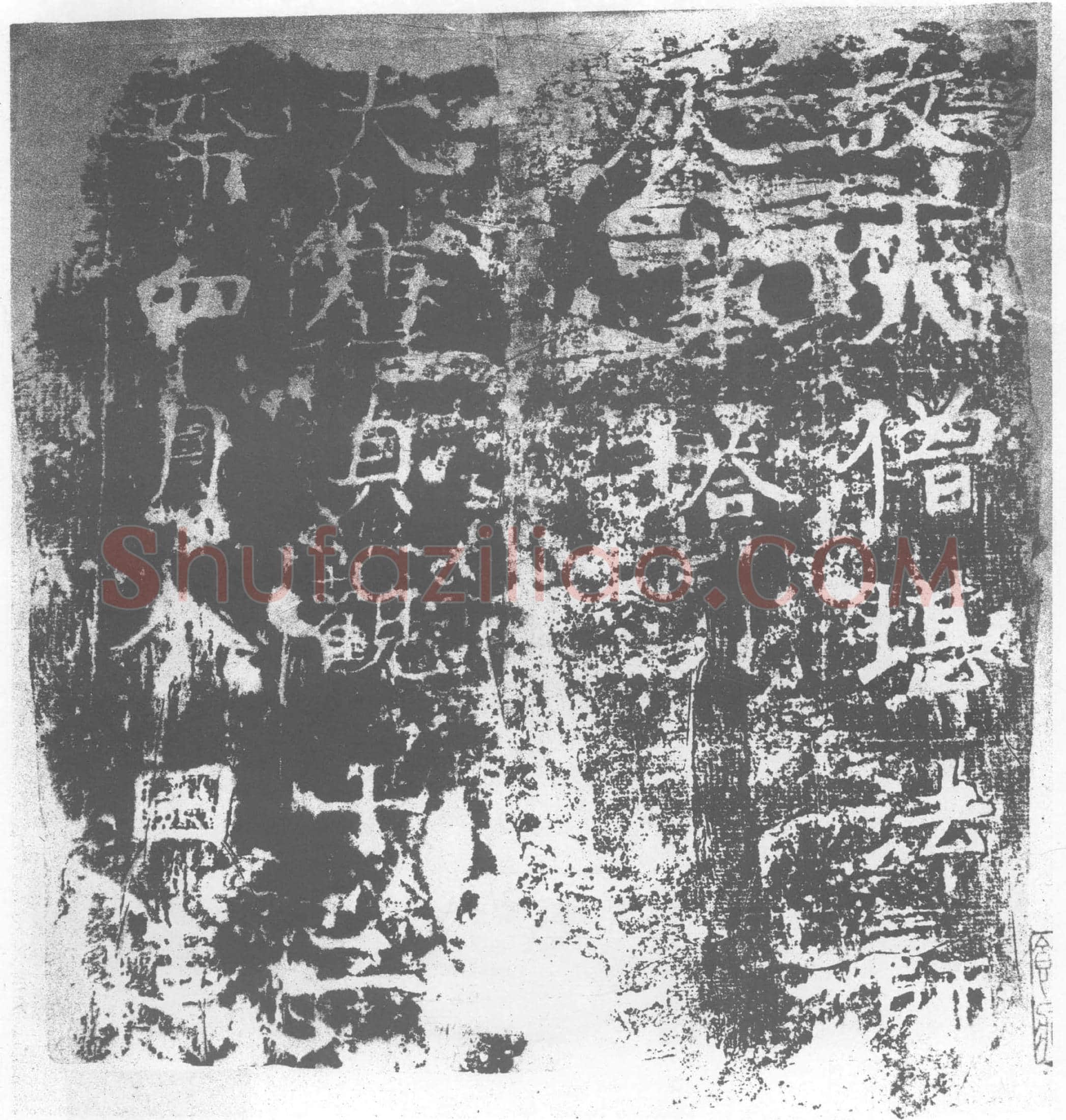 唐 堪法师 塔铭