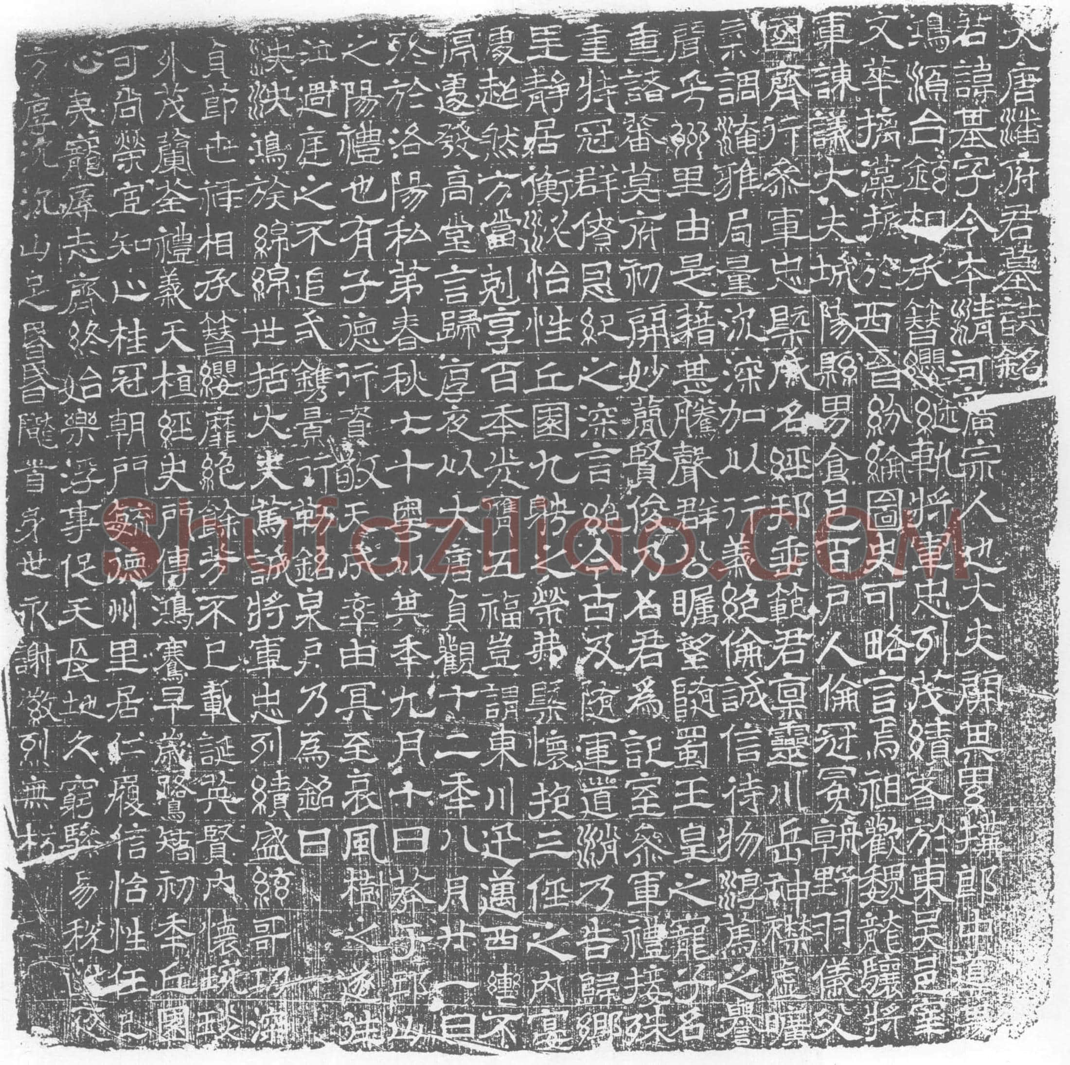 唐 潘基 墓誌