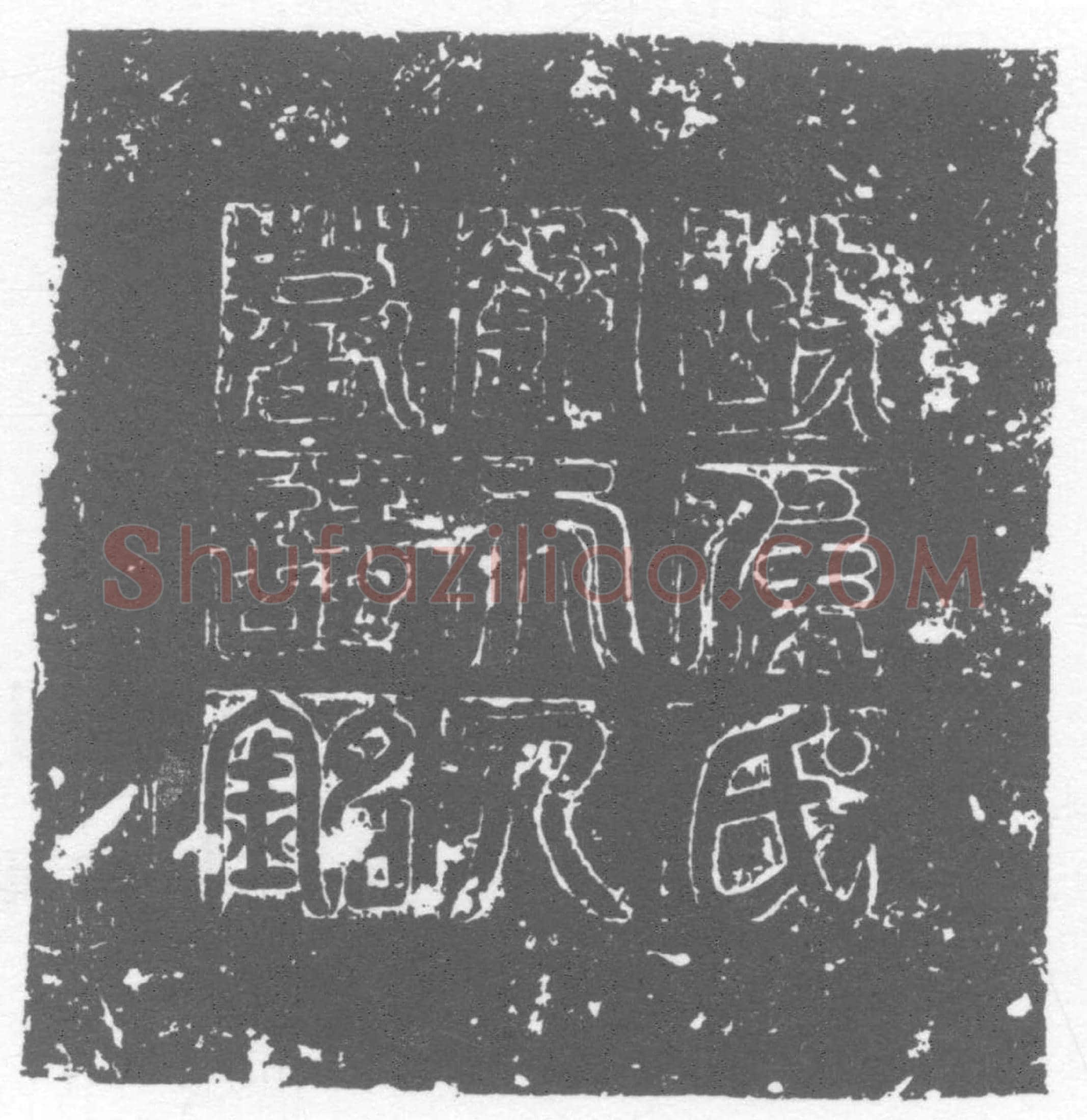 唐 刘夫人 墓誌