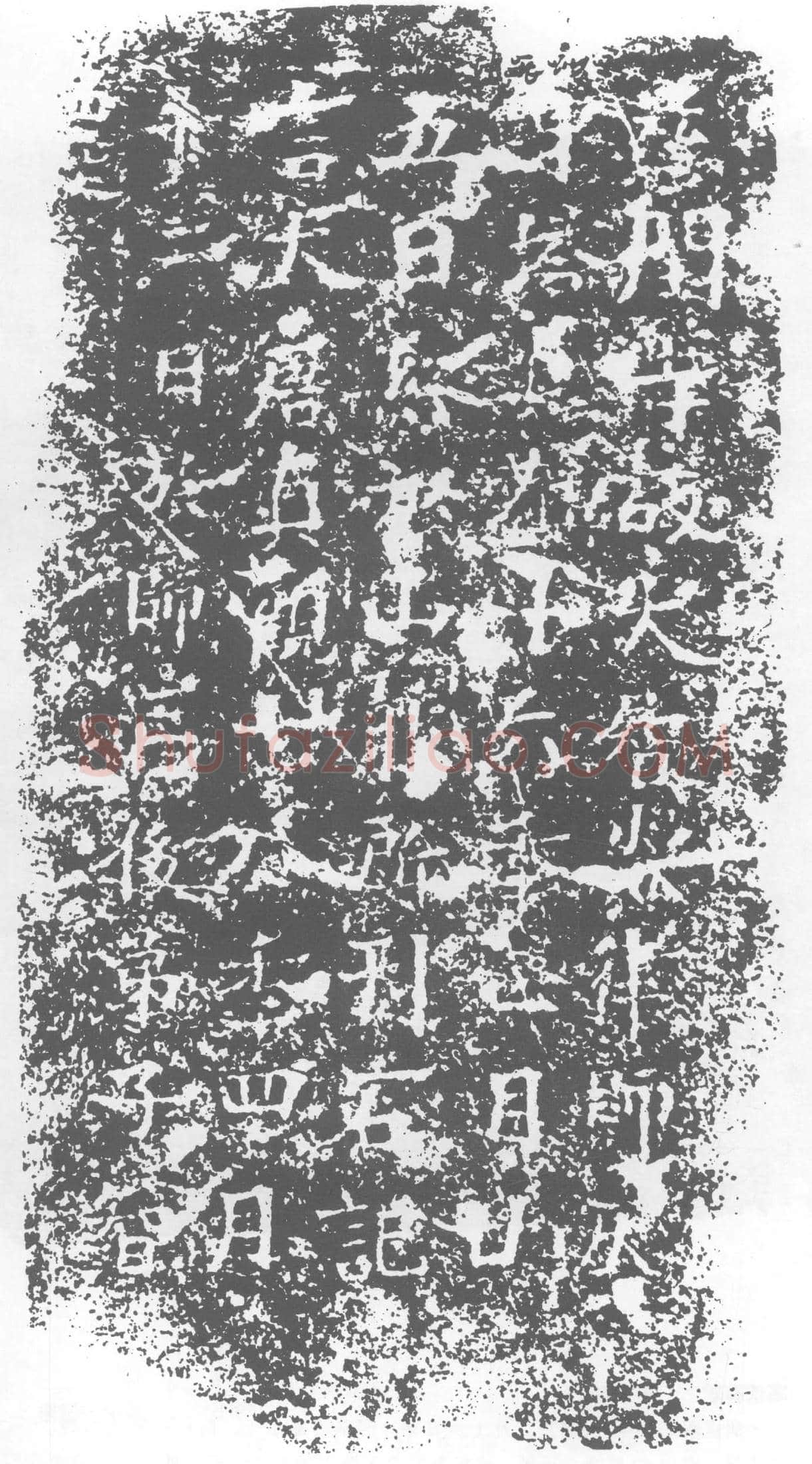 唐 大智焱律师 塔铭