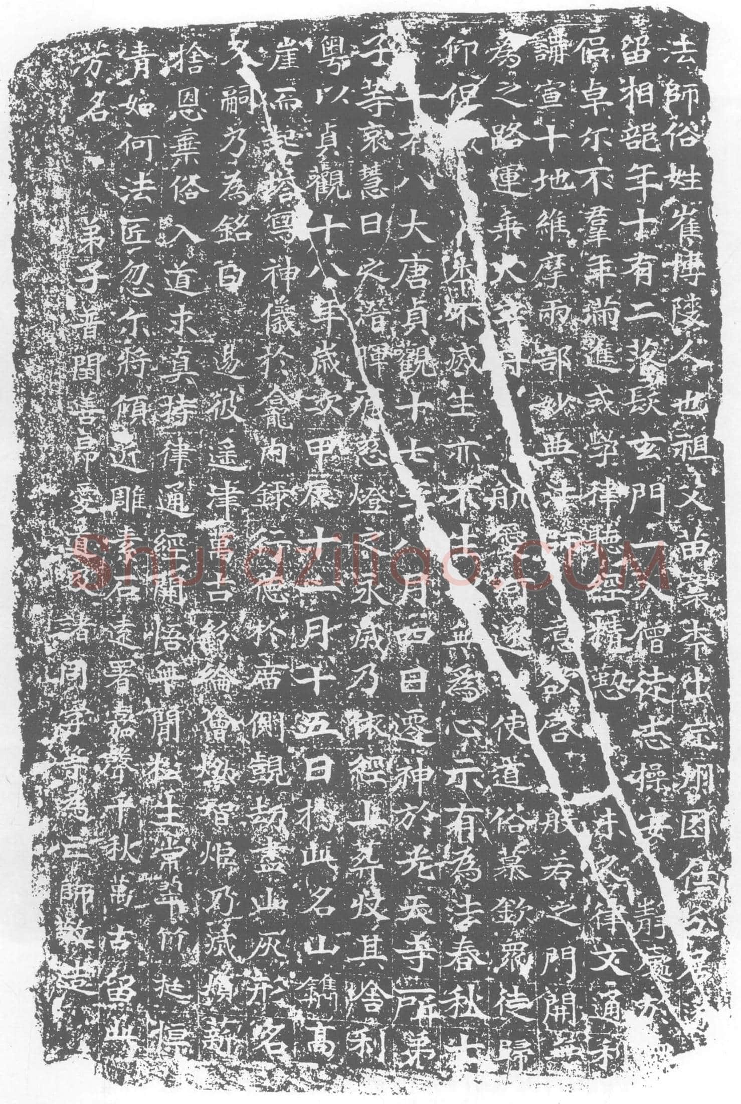 唐 墓誌