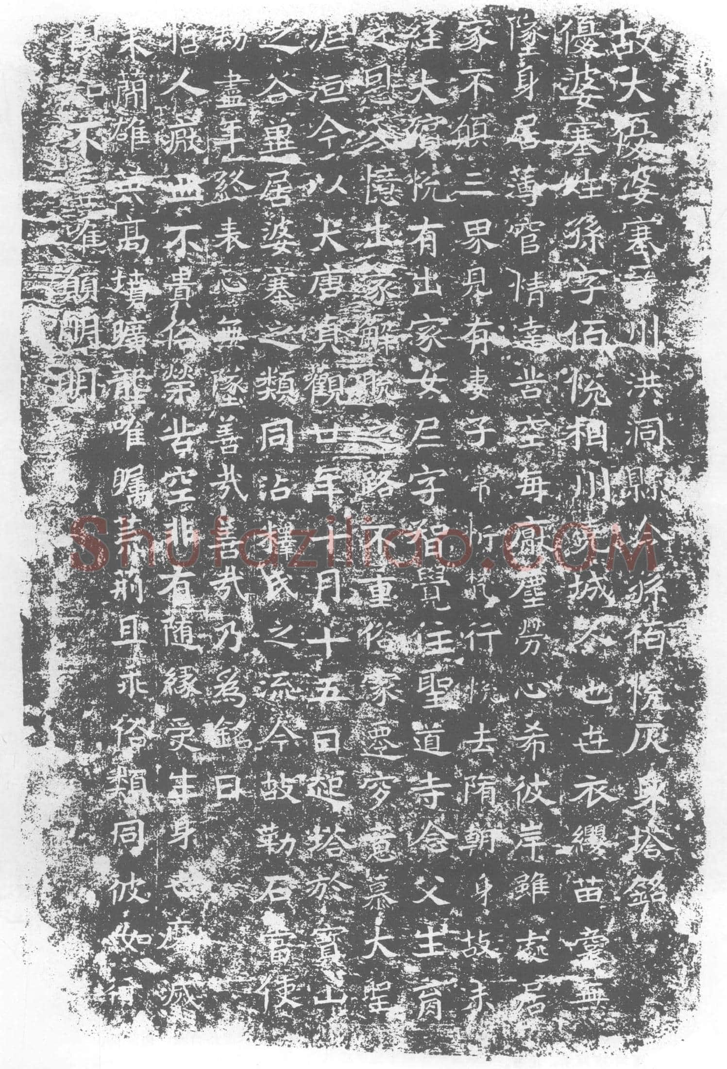 唐 墓誌