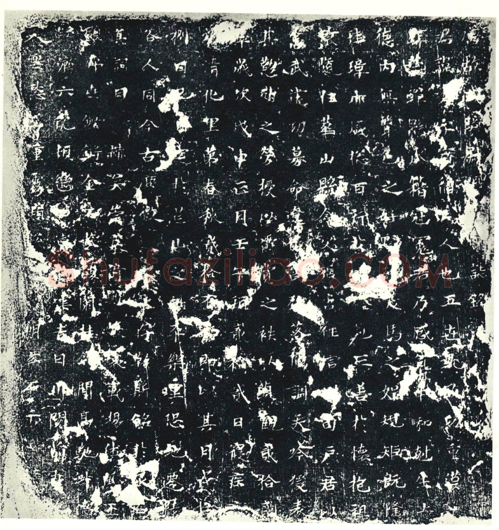 唐 墓誌