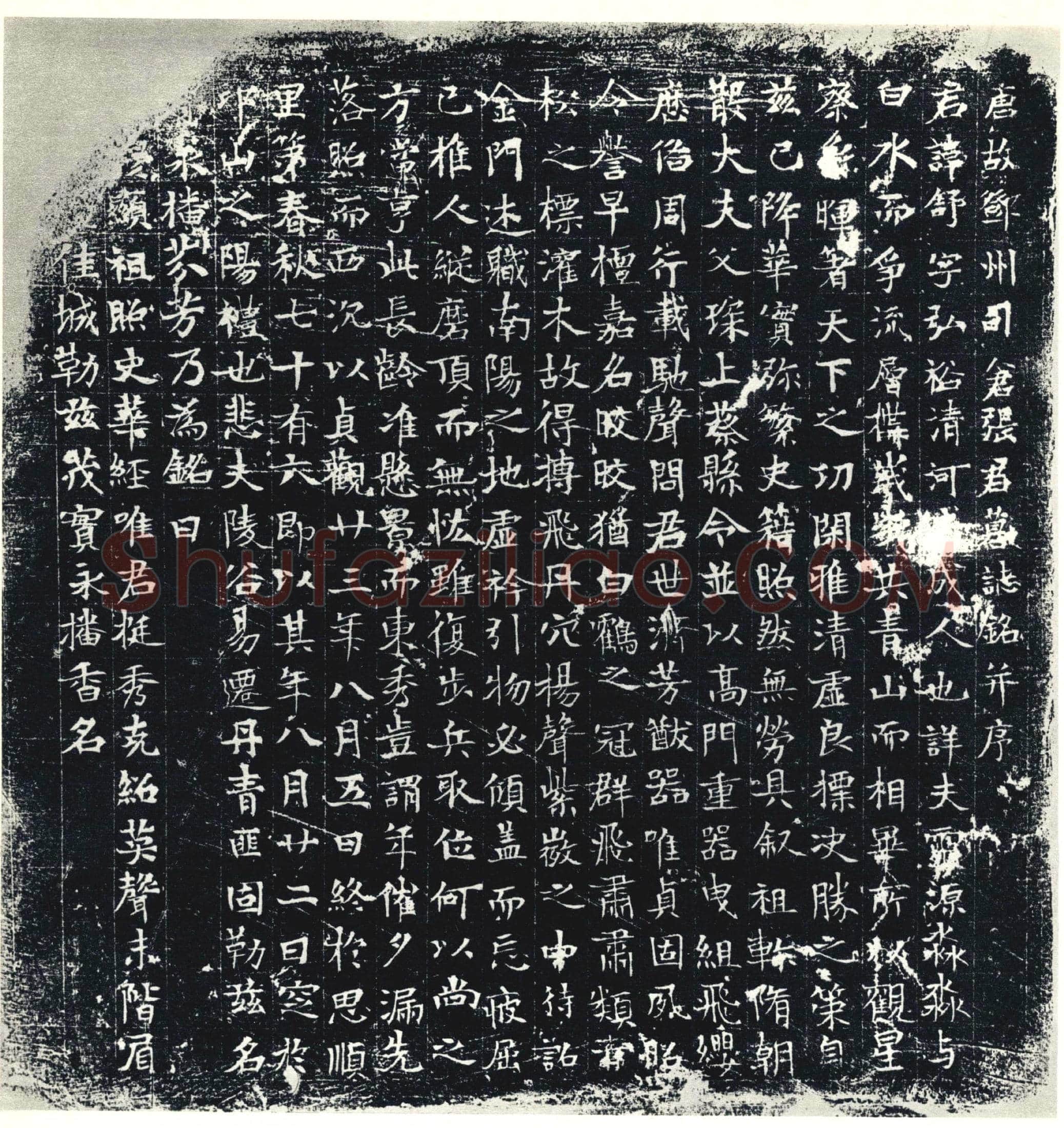 唐 墓誌
