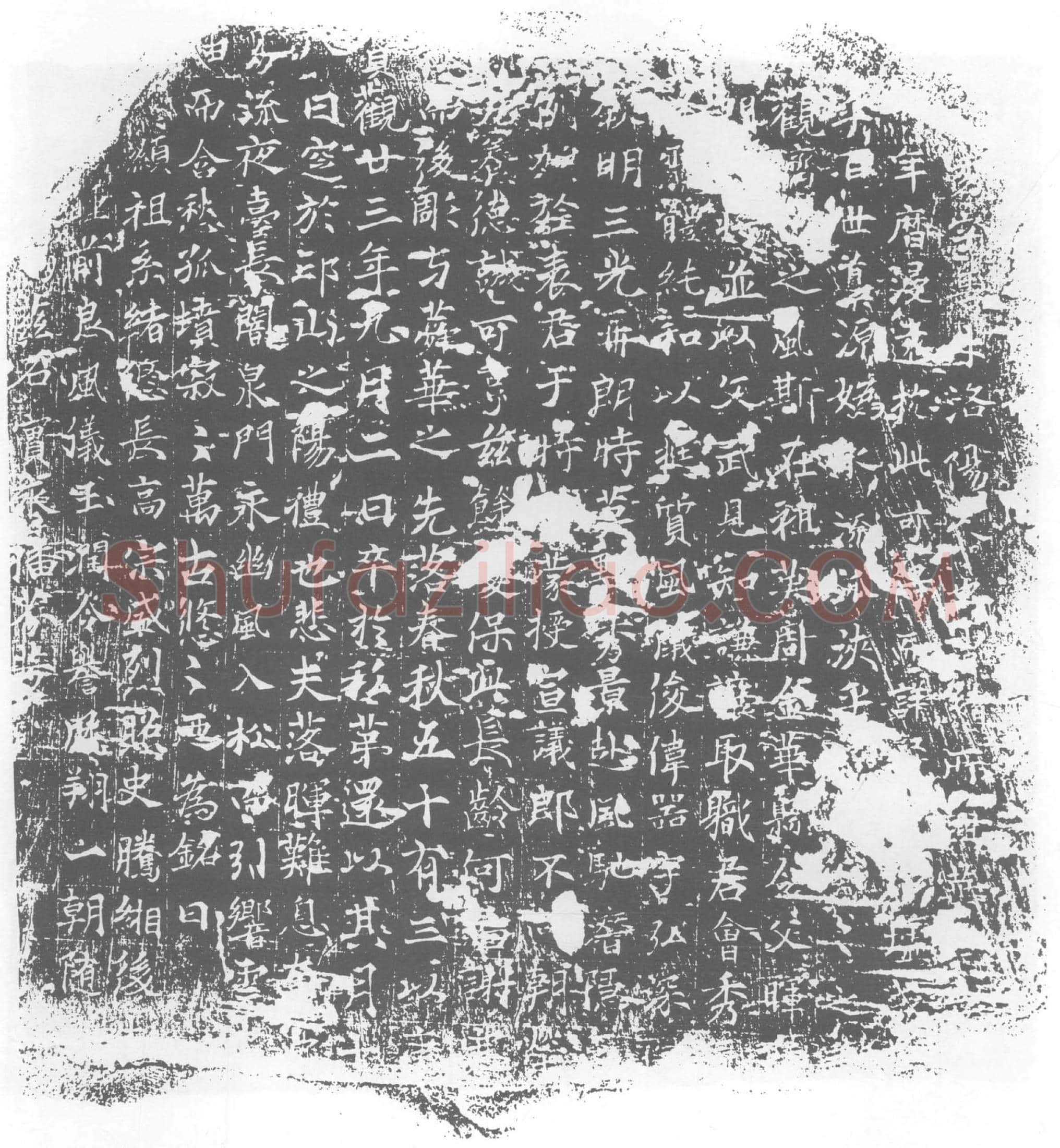 唐 墓誌