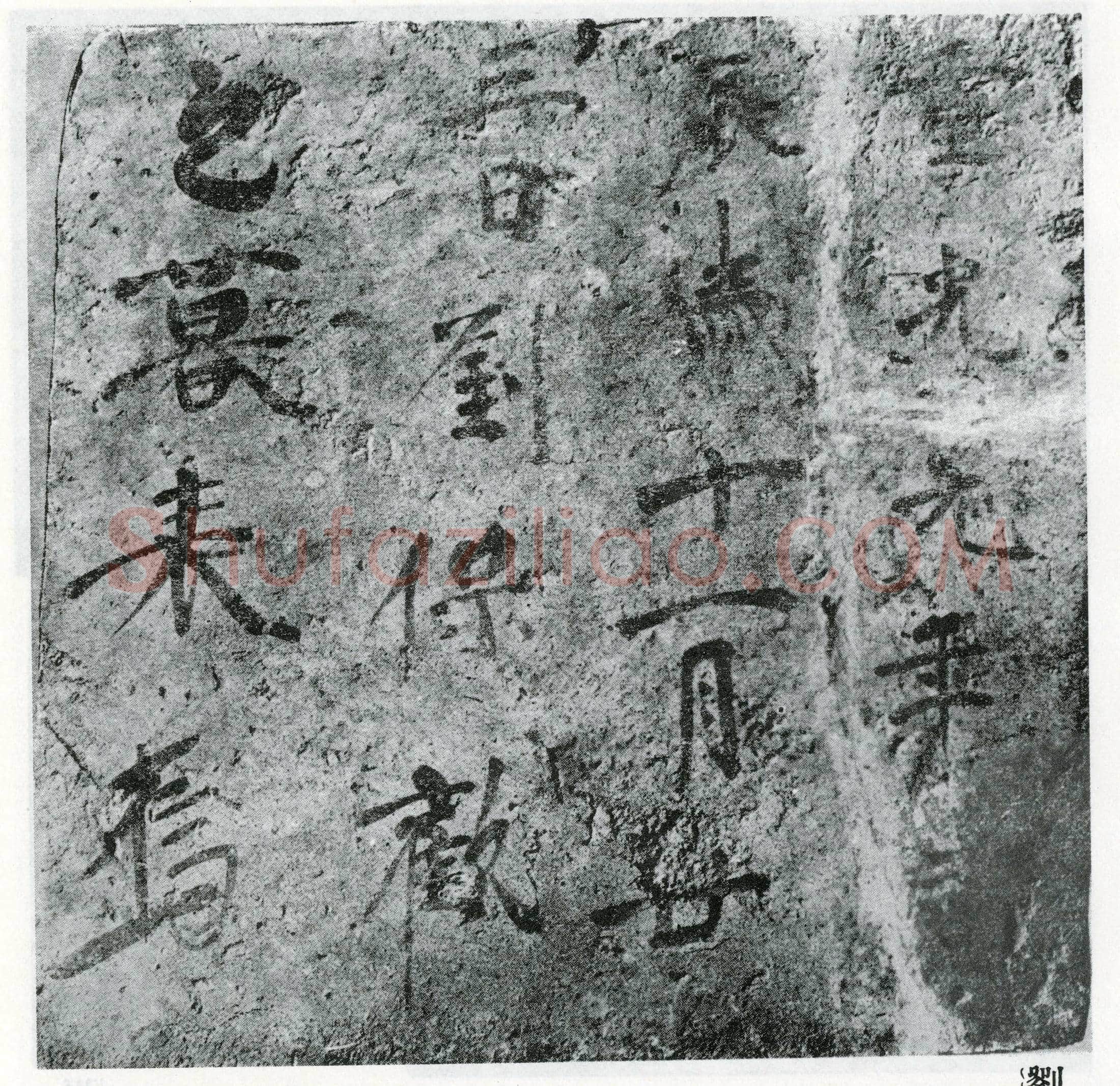 唐墓誌