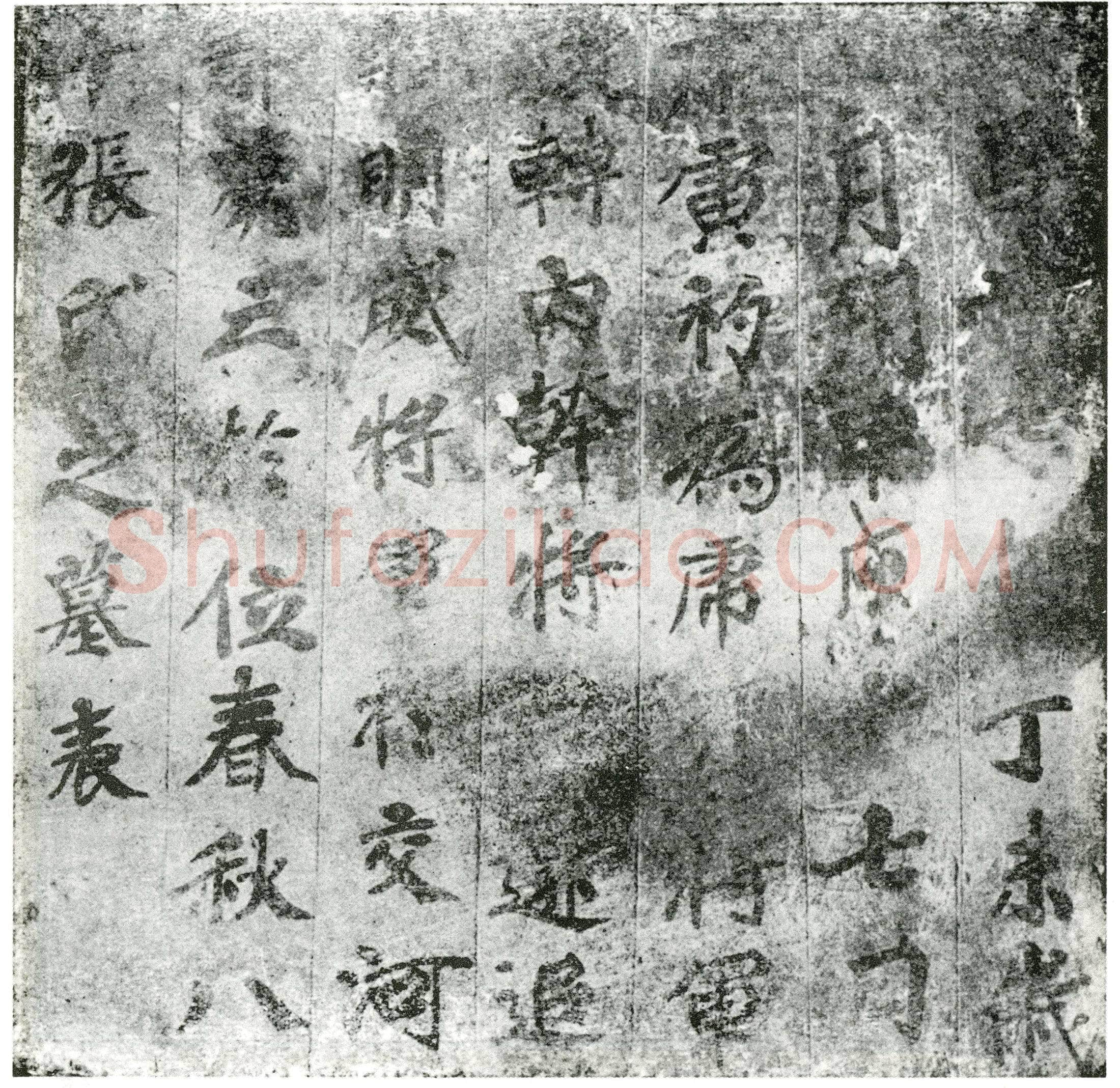 唐墓誌