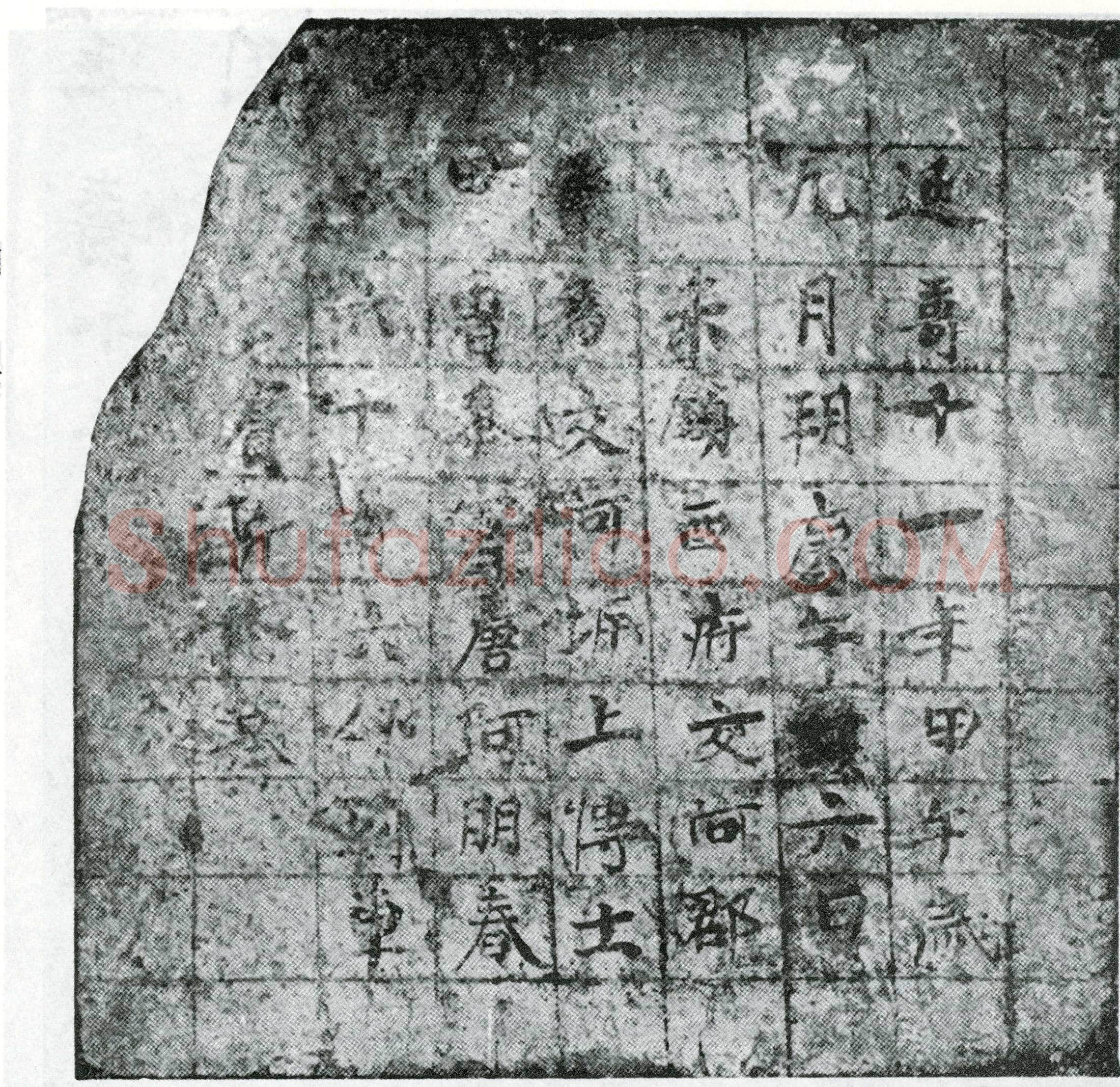 唐墓誌