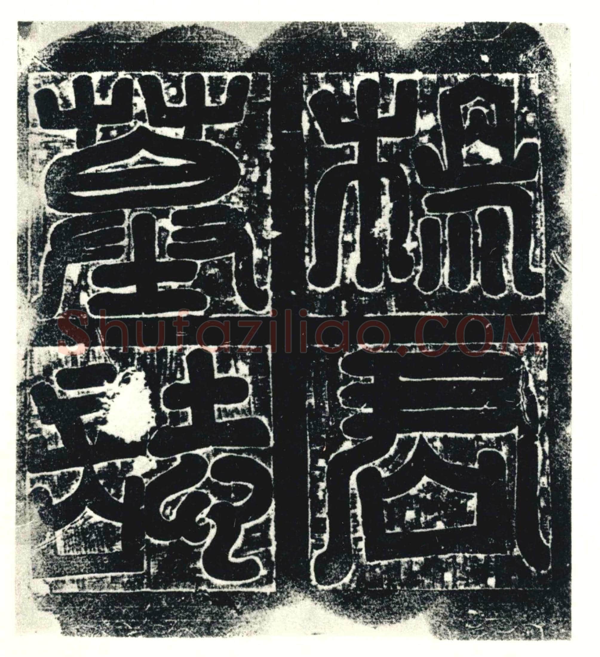 唐墓誌