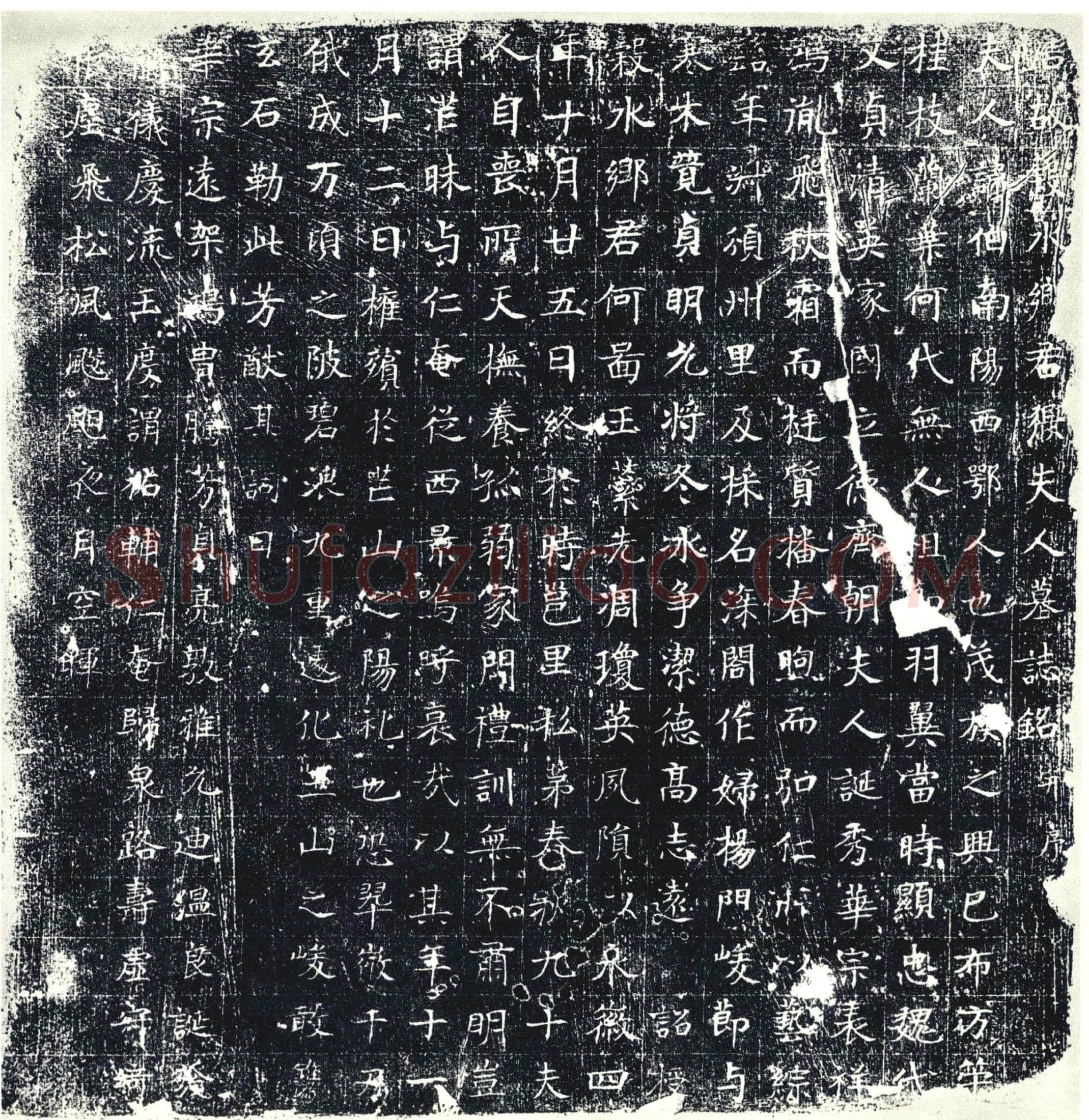 唐 墓誌