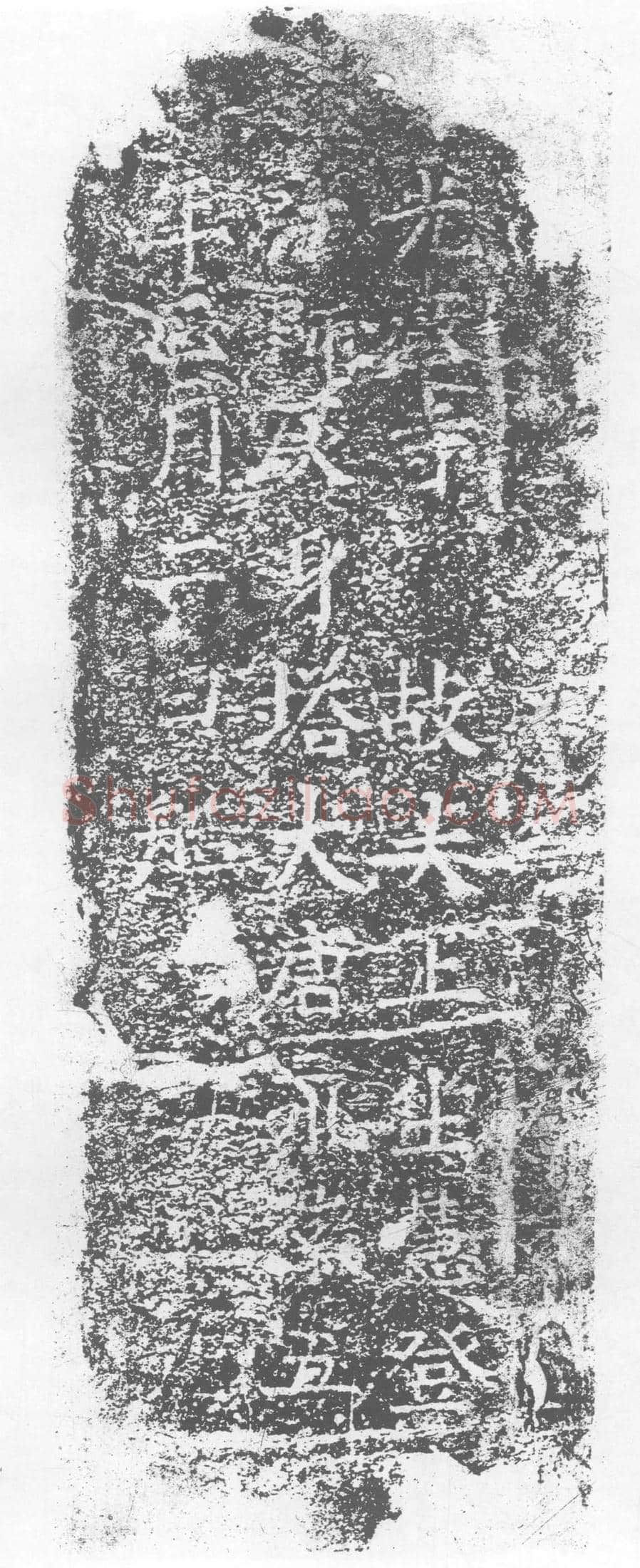 唐 墓誌