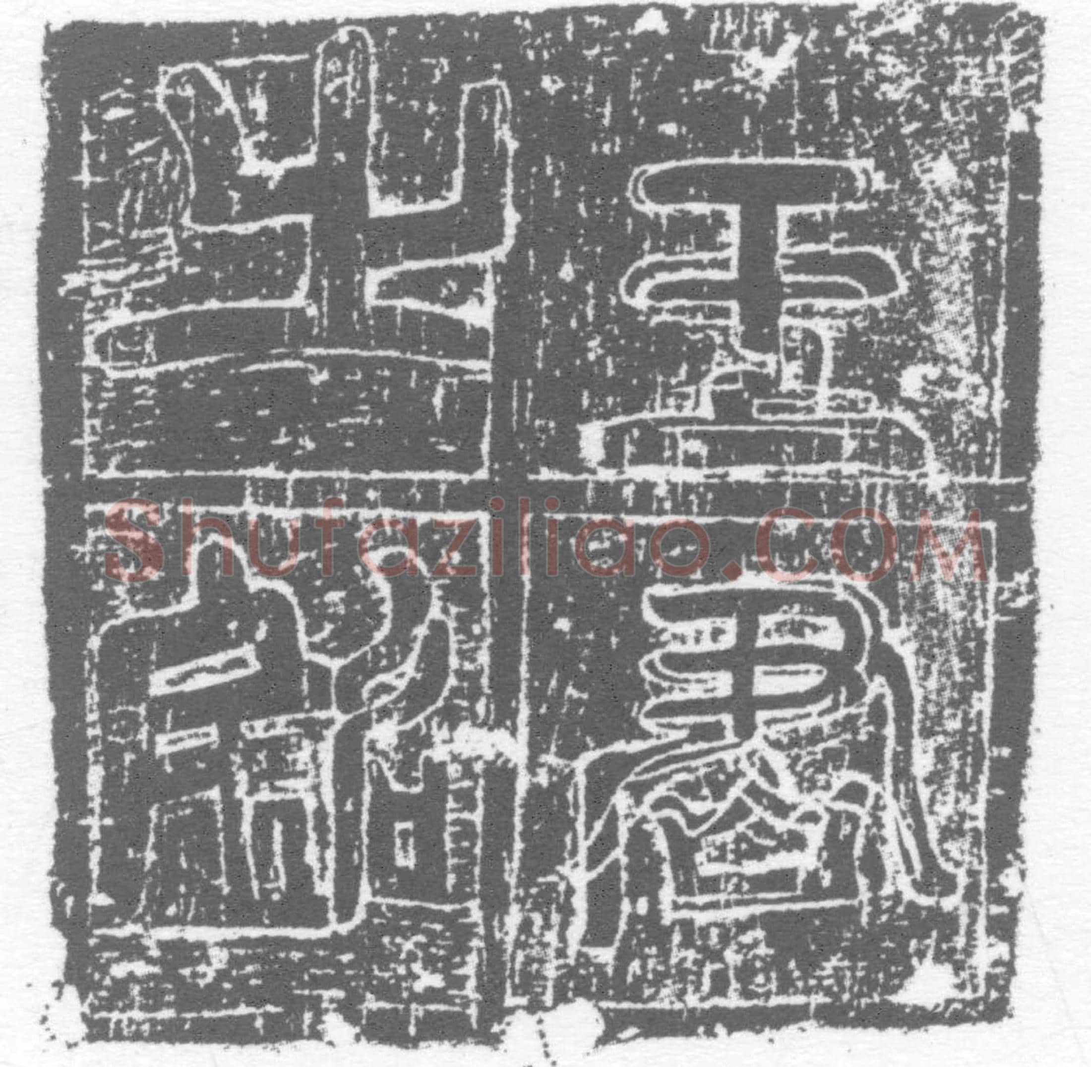 唐墓誌