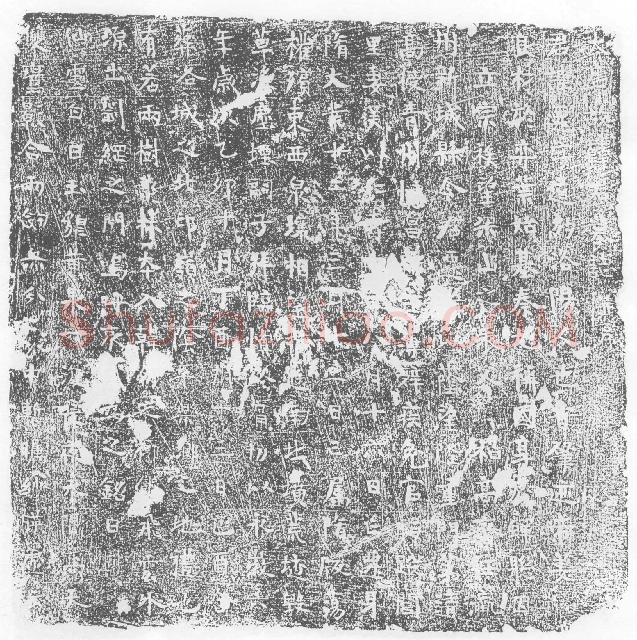 唐墓誌