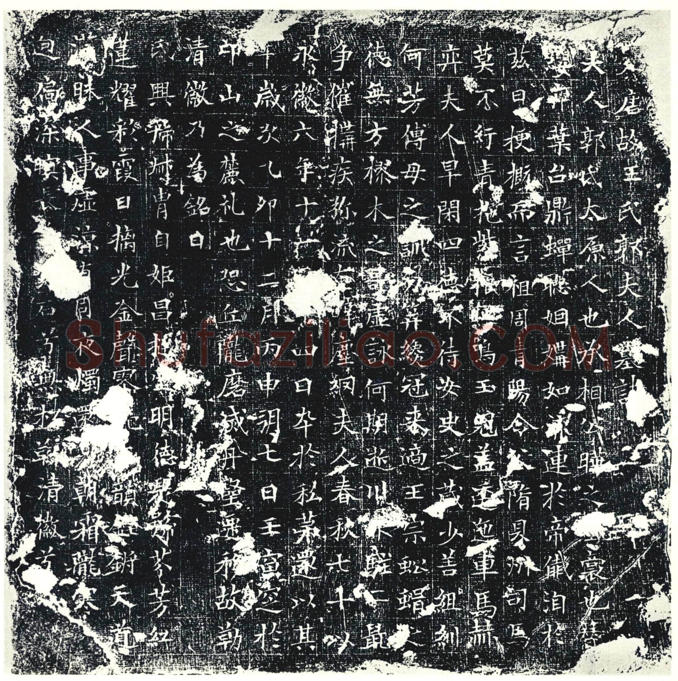 唐墓誌