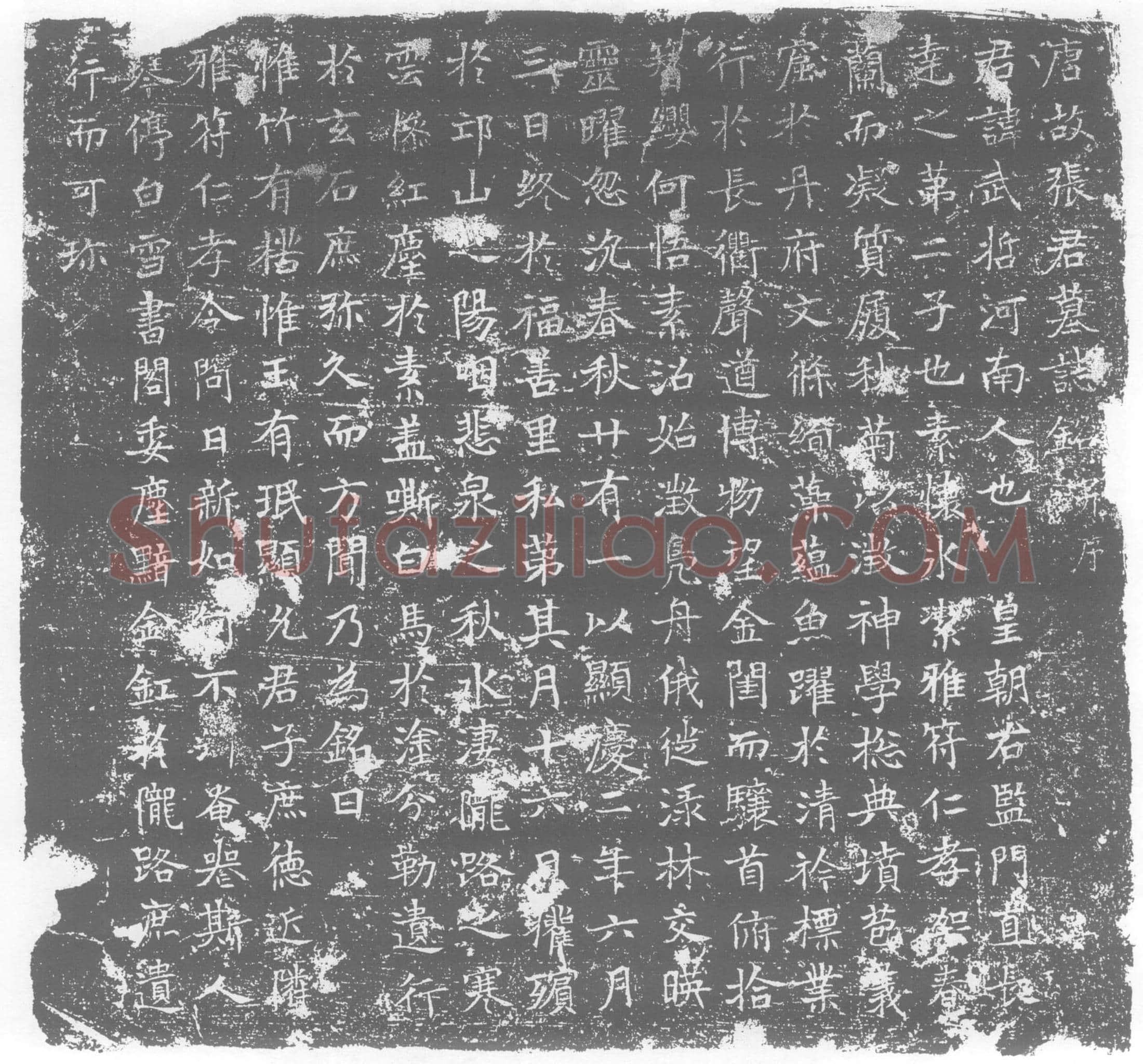 唐 墓誌