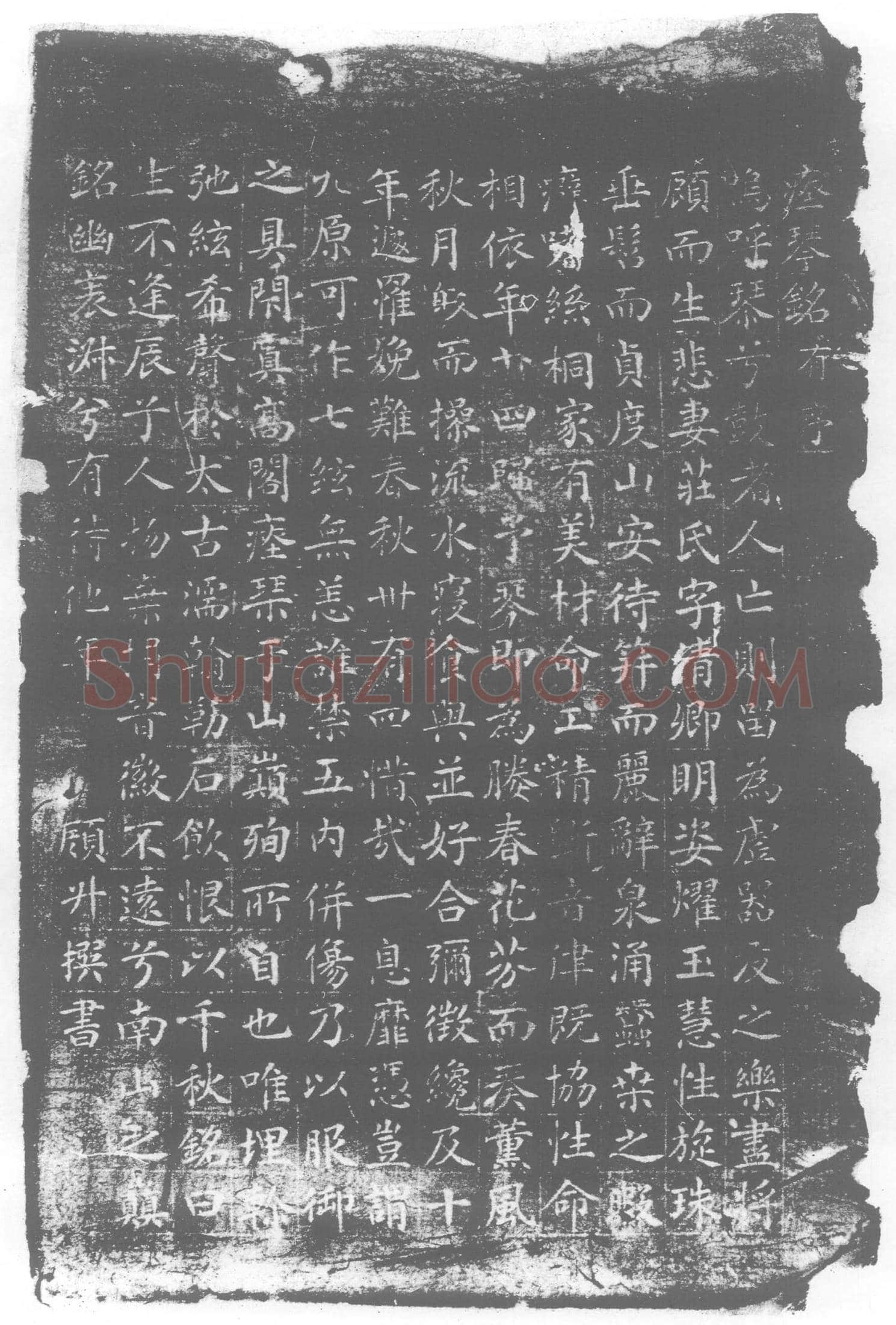 唐墓誌