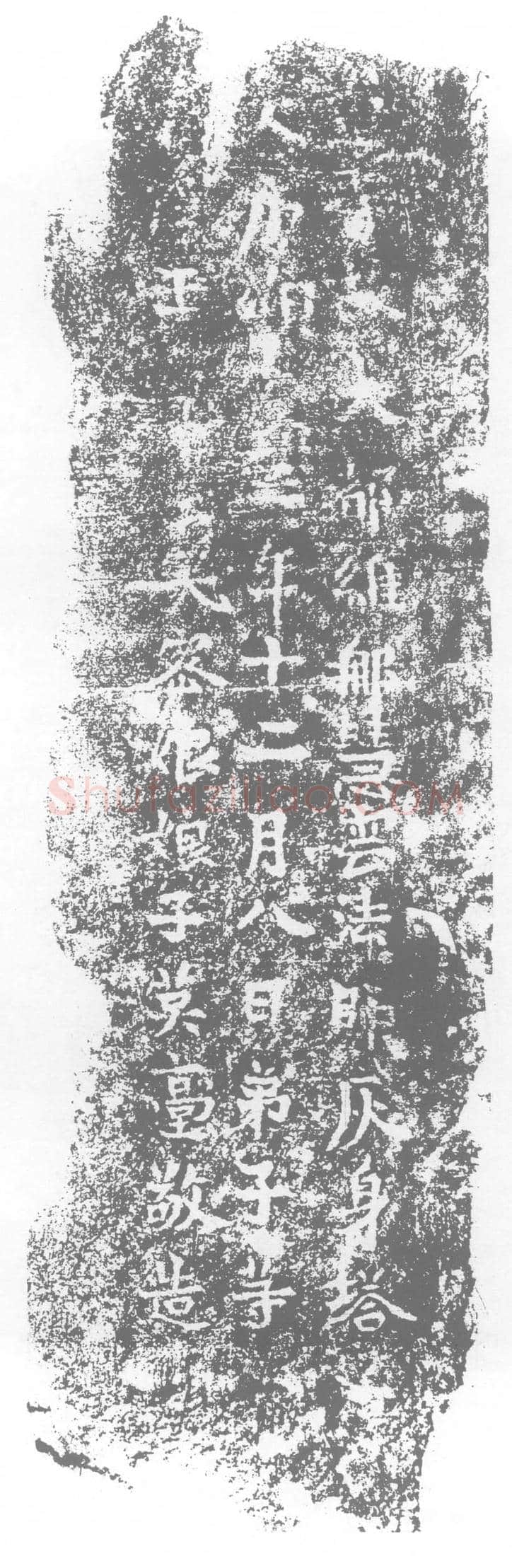 唐墓誌