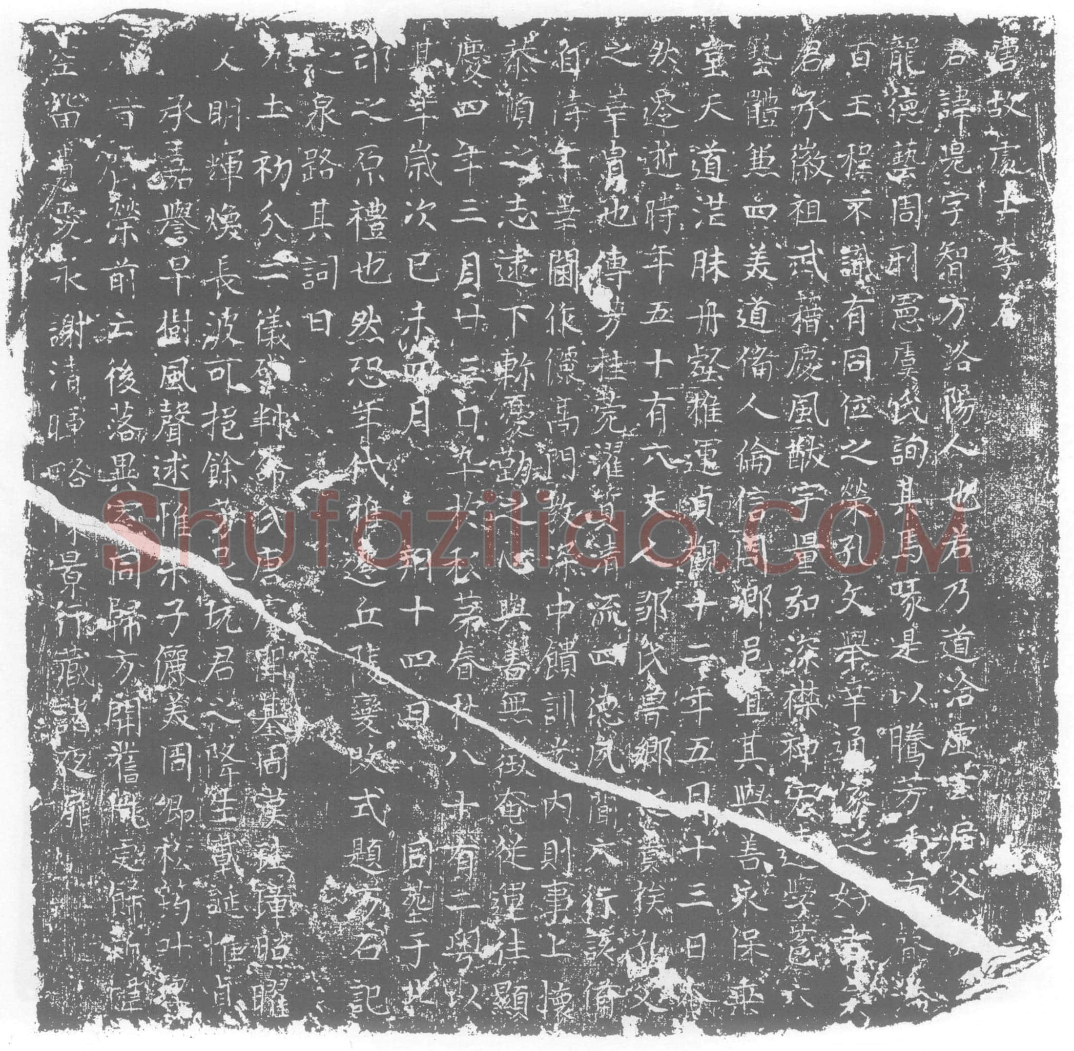 唐墓誌