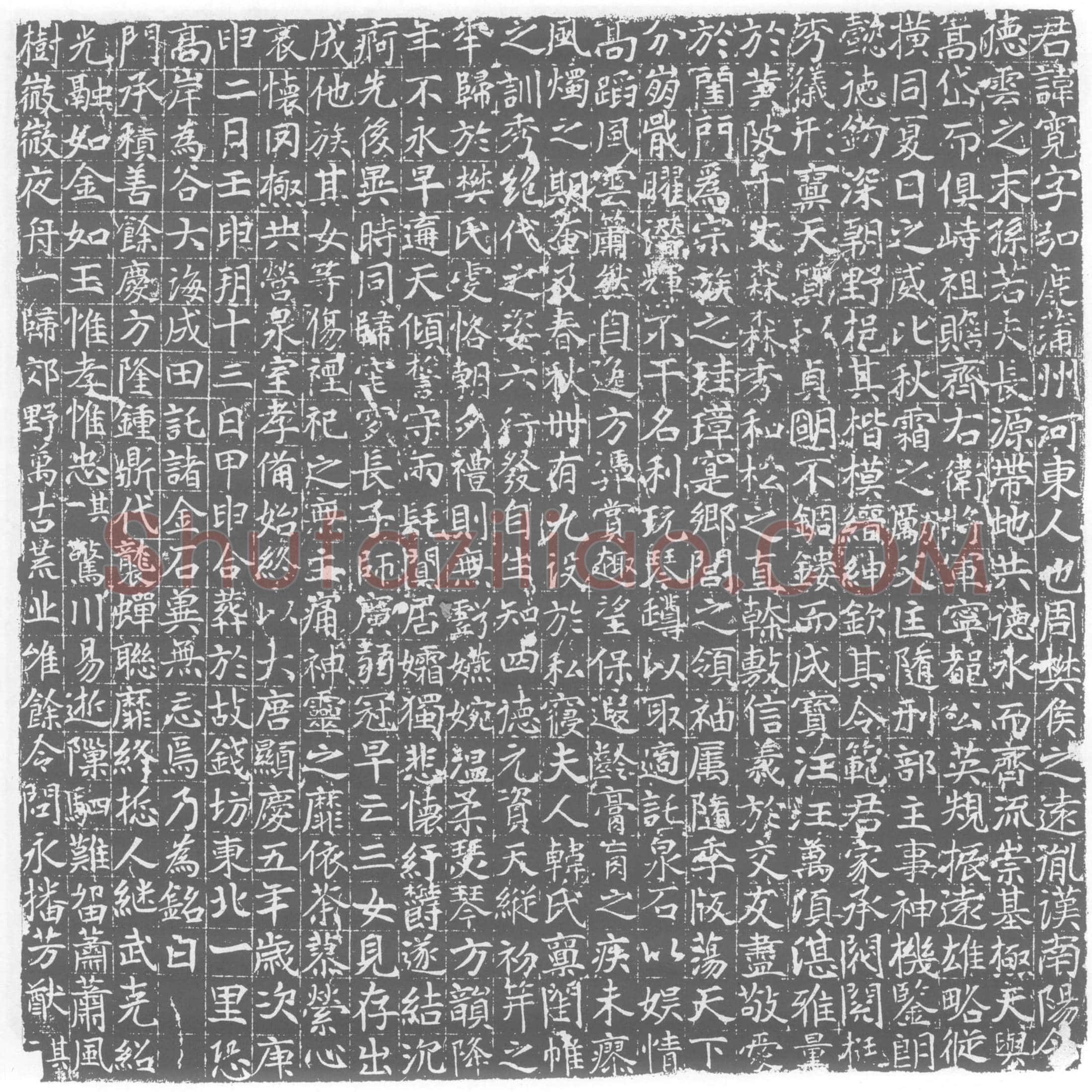唐 墓誌