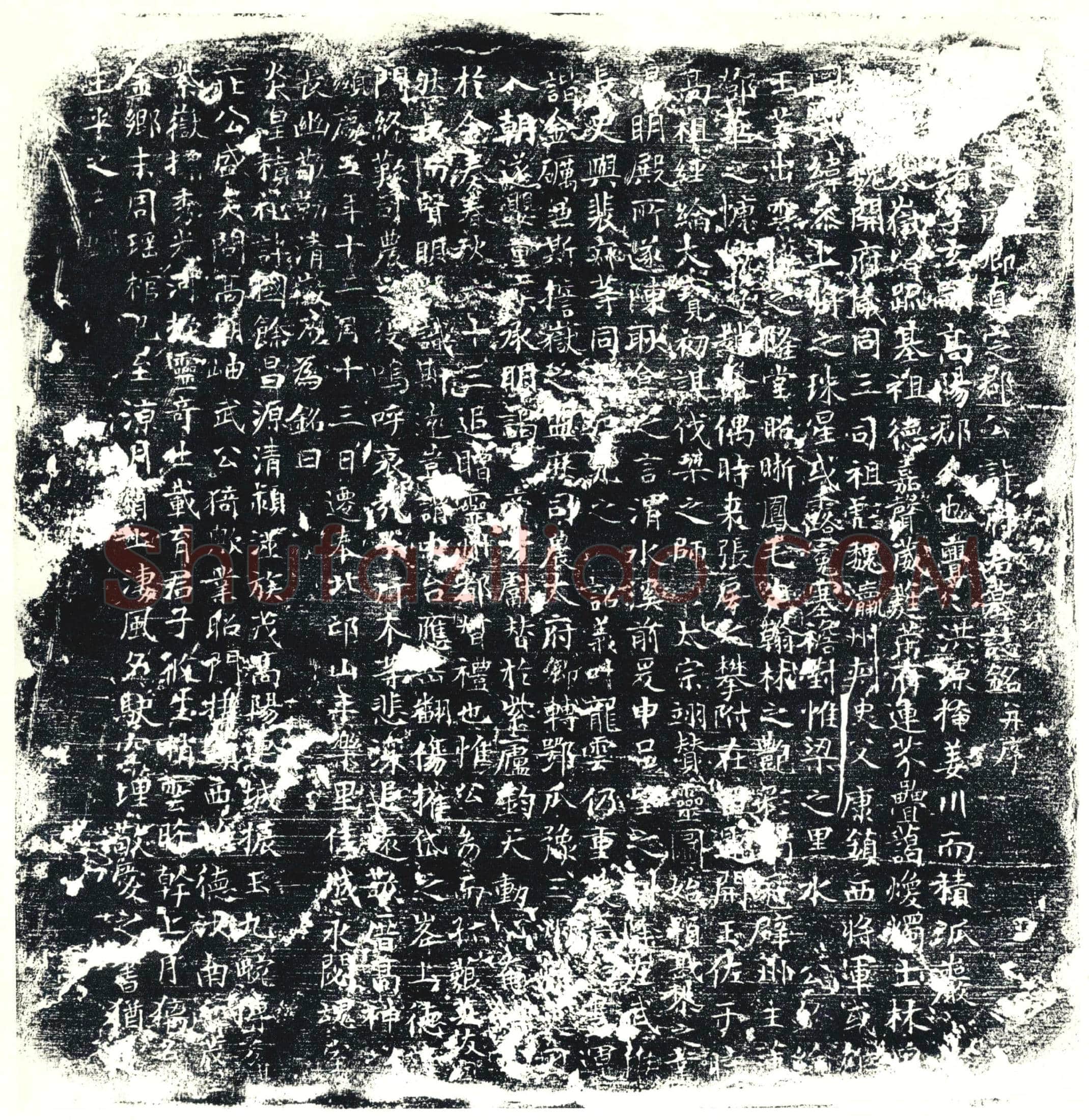 唐墓誌