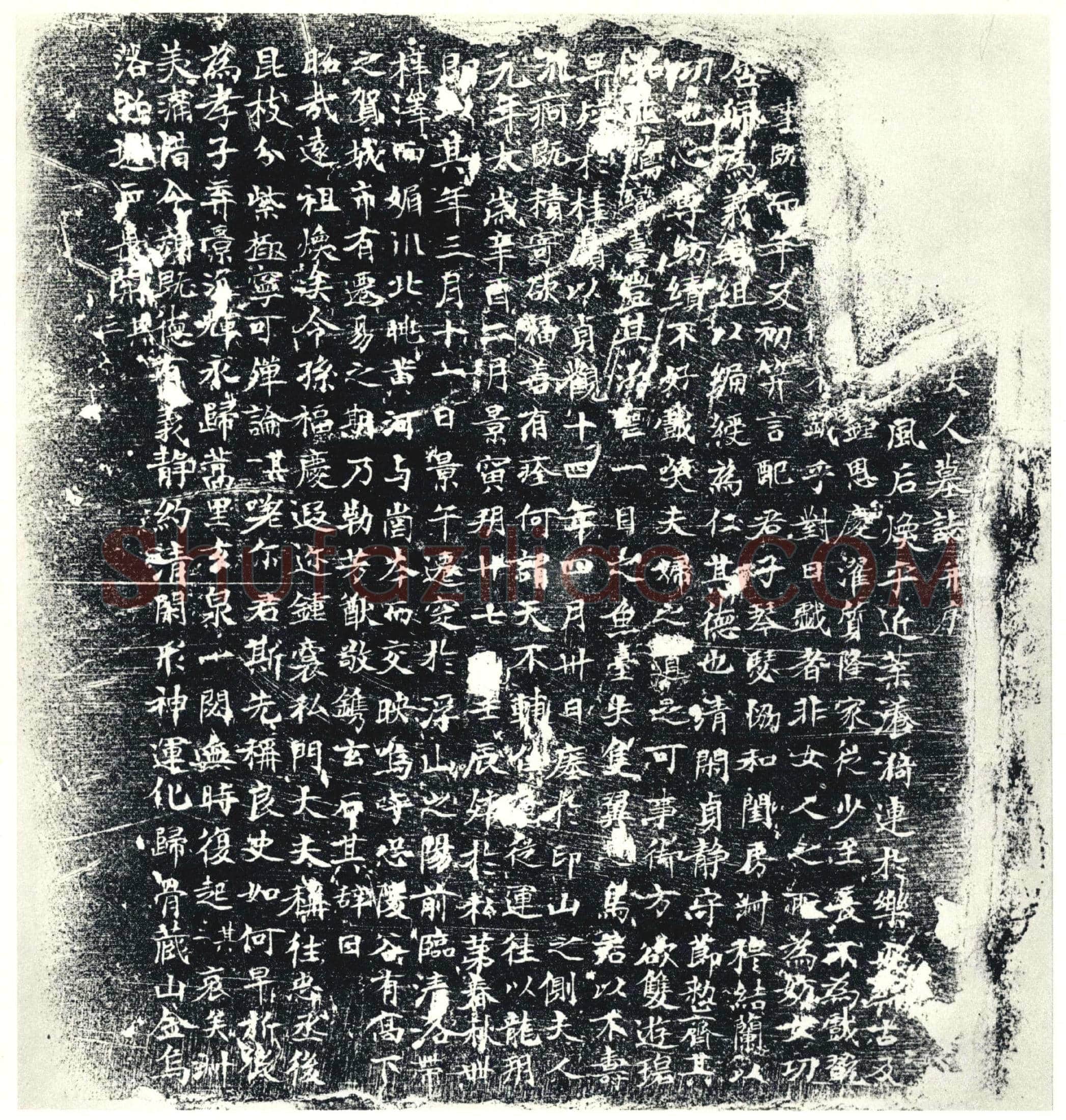 唐 墓誌