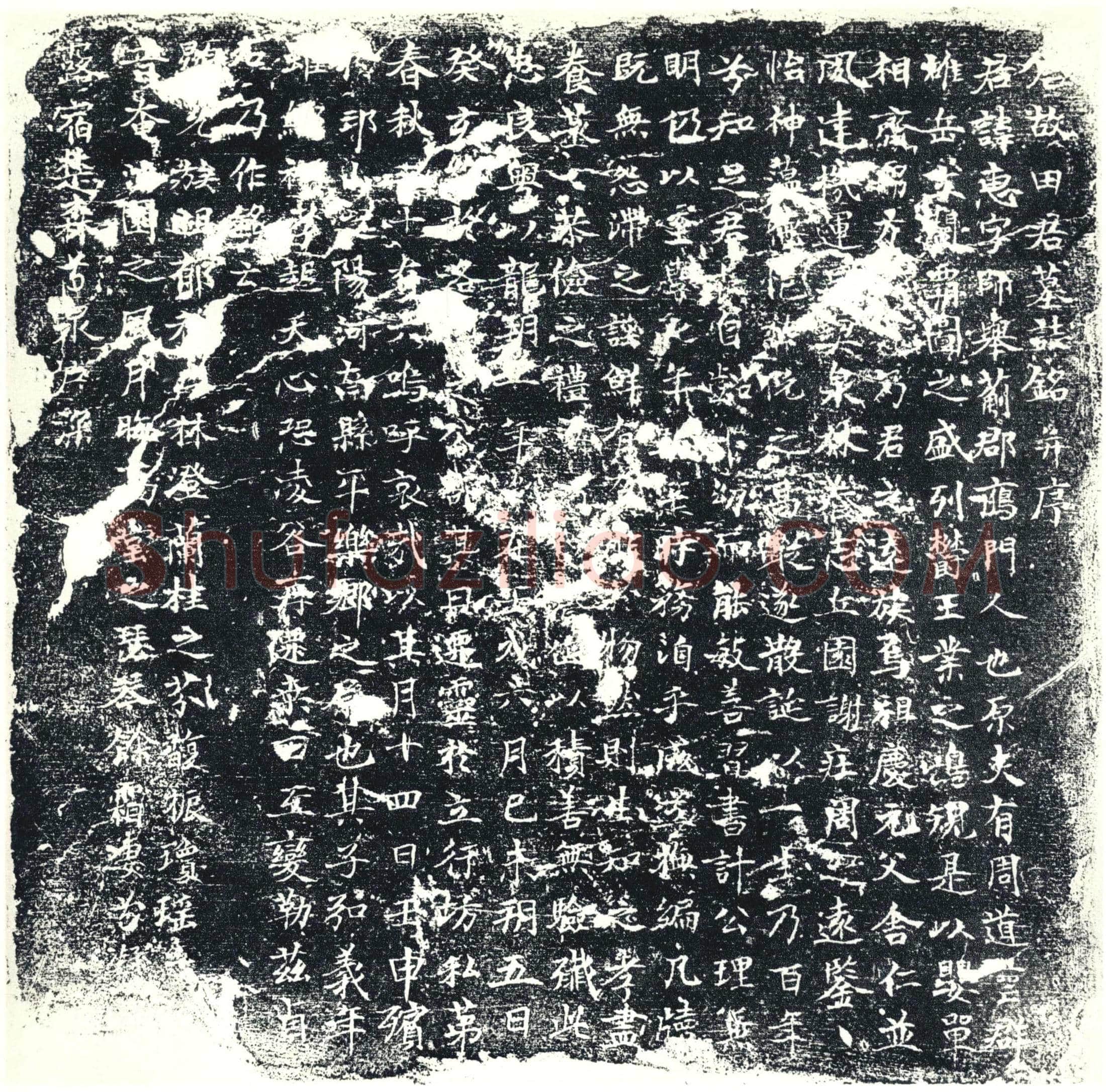 唐 墓誌
