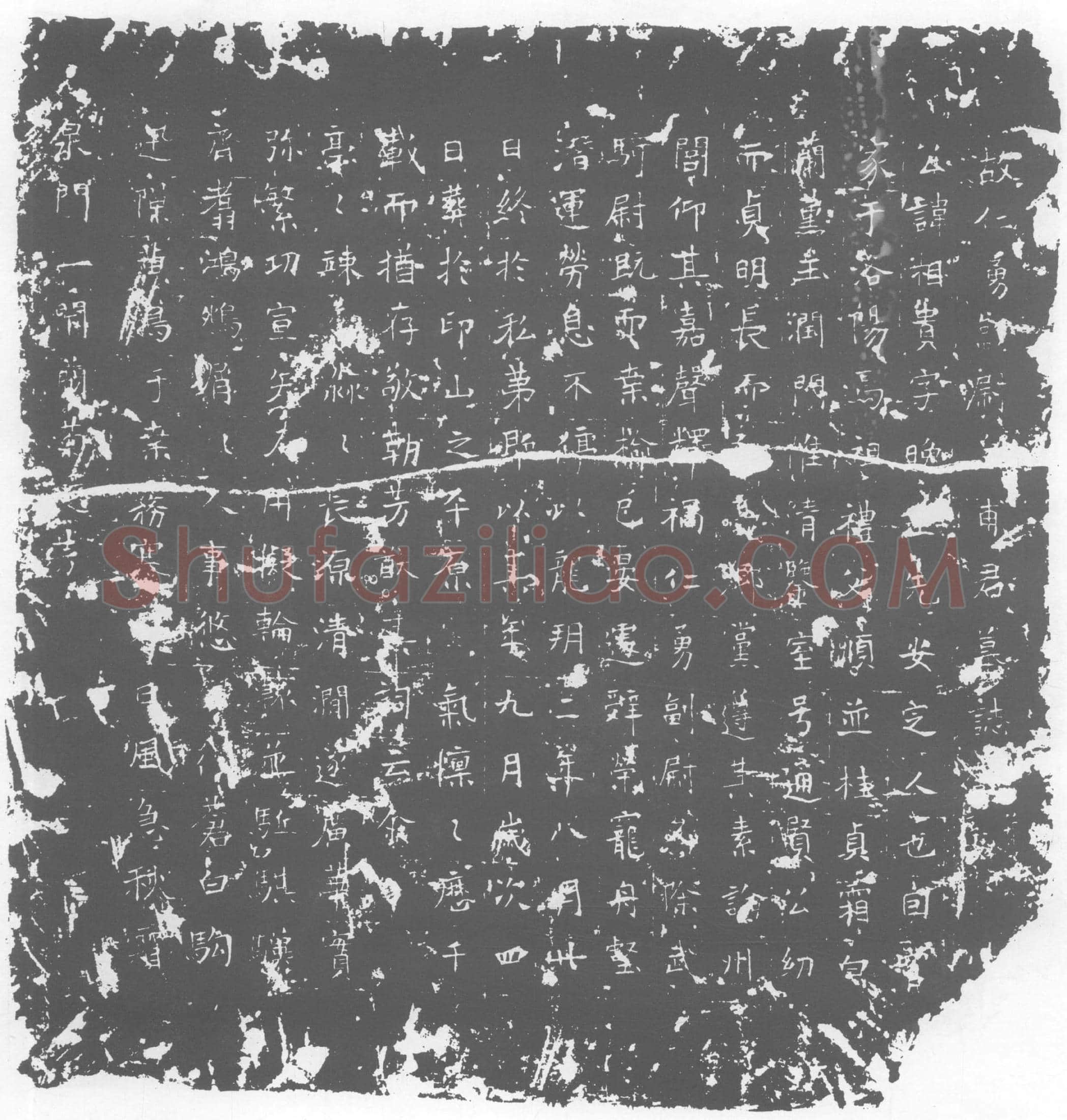 唐墓誌