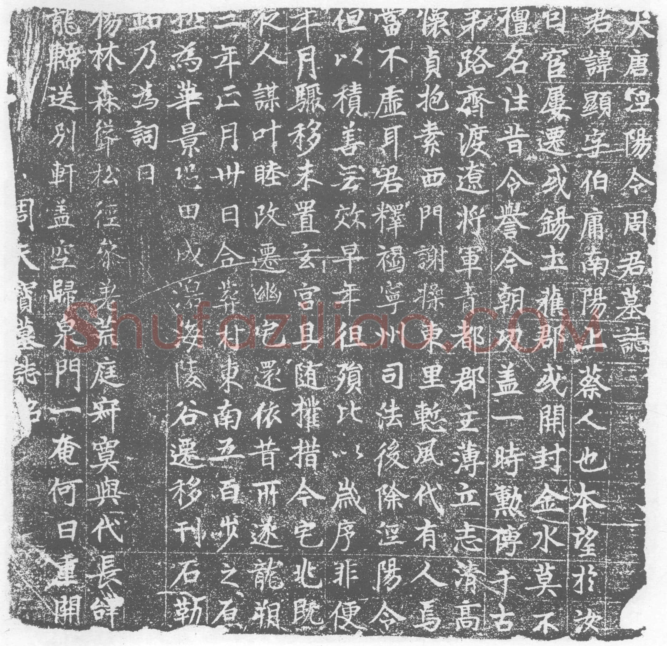 唐墓誌
