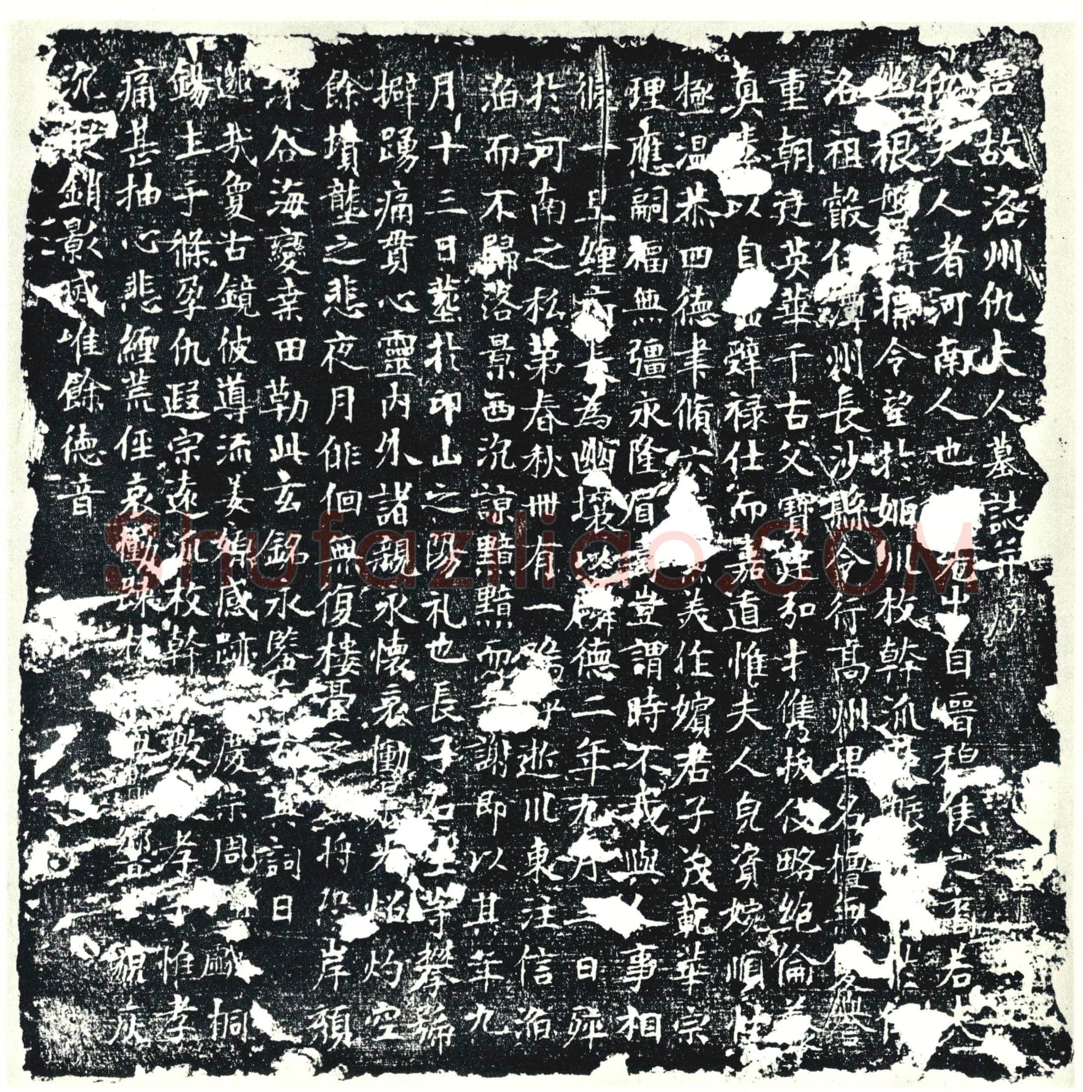 唐 墓誌