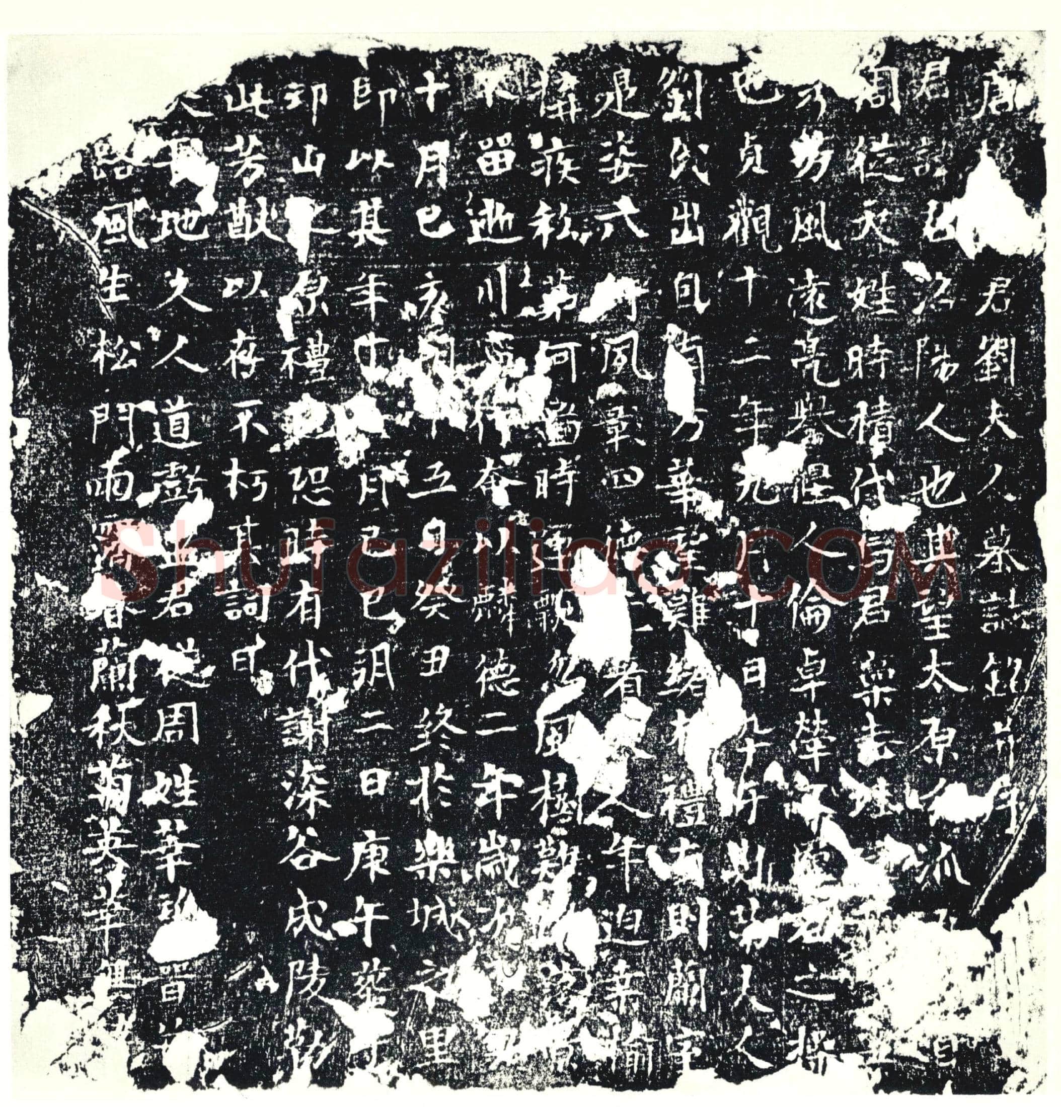 唐 墓誌