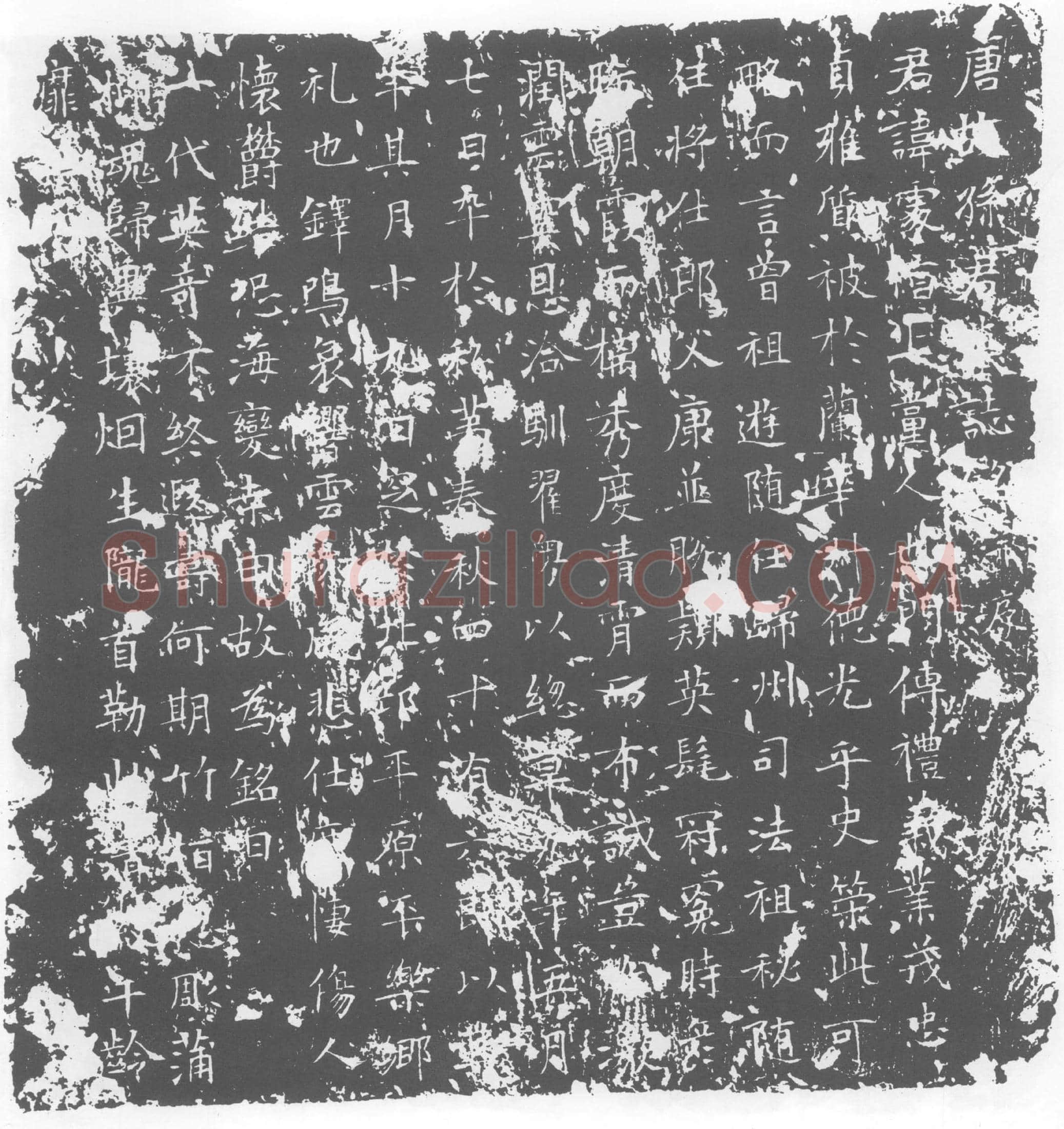 唐墓誌