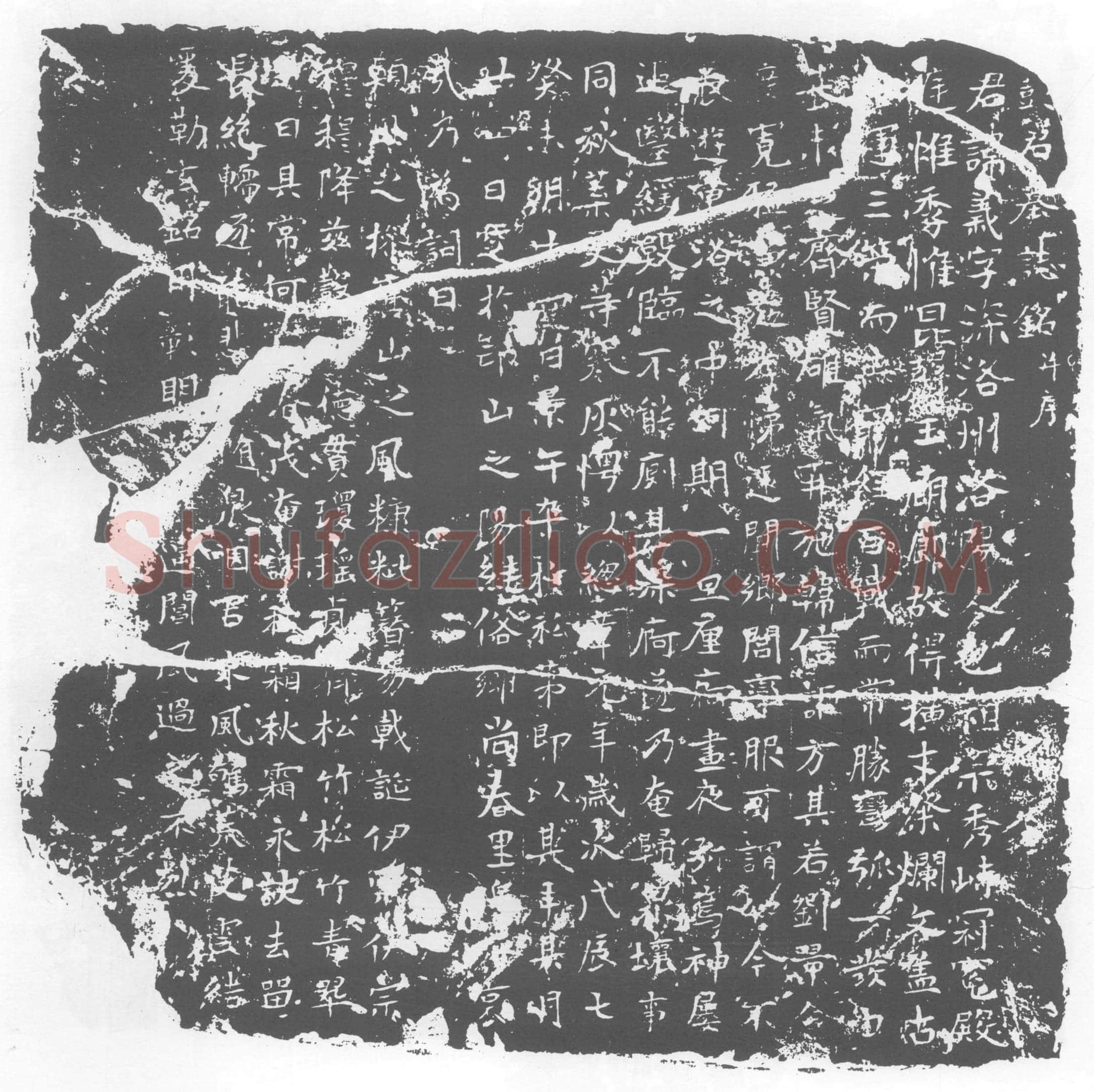唐墓誌