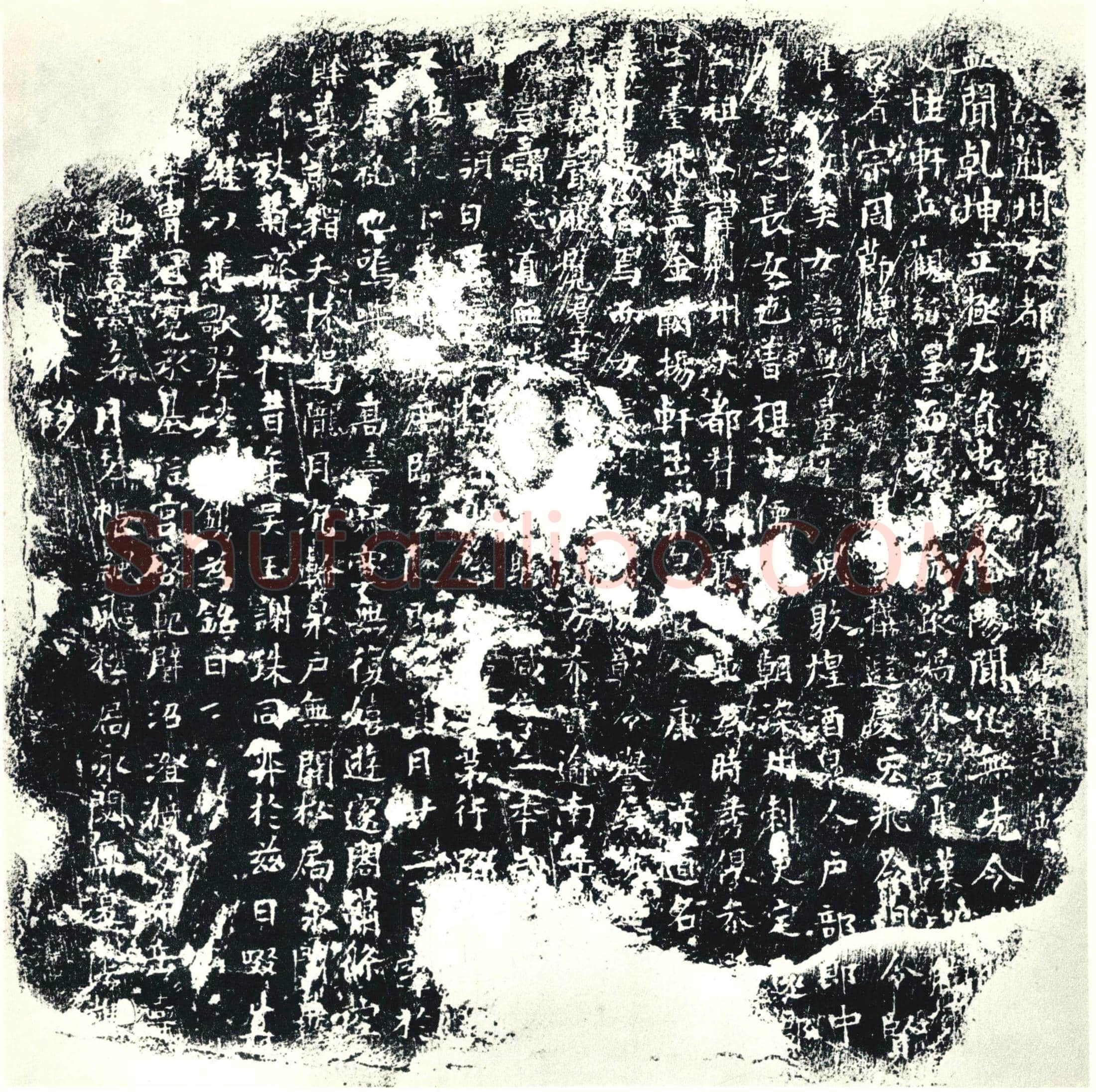 唐墓誌
